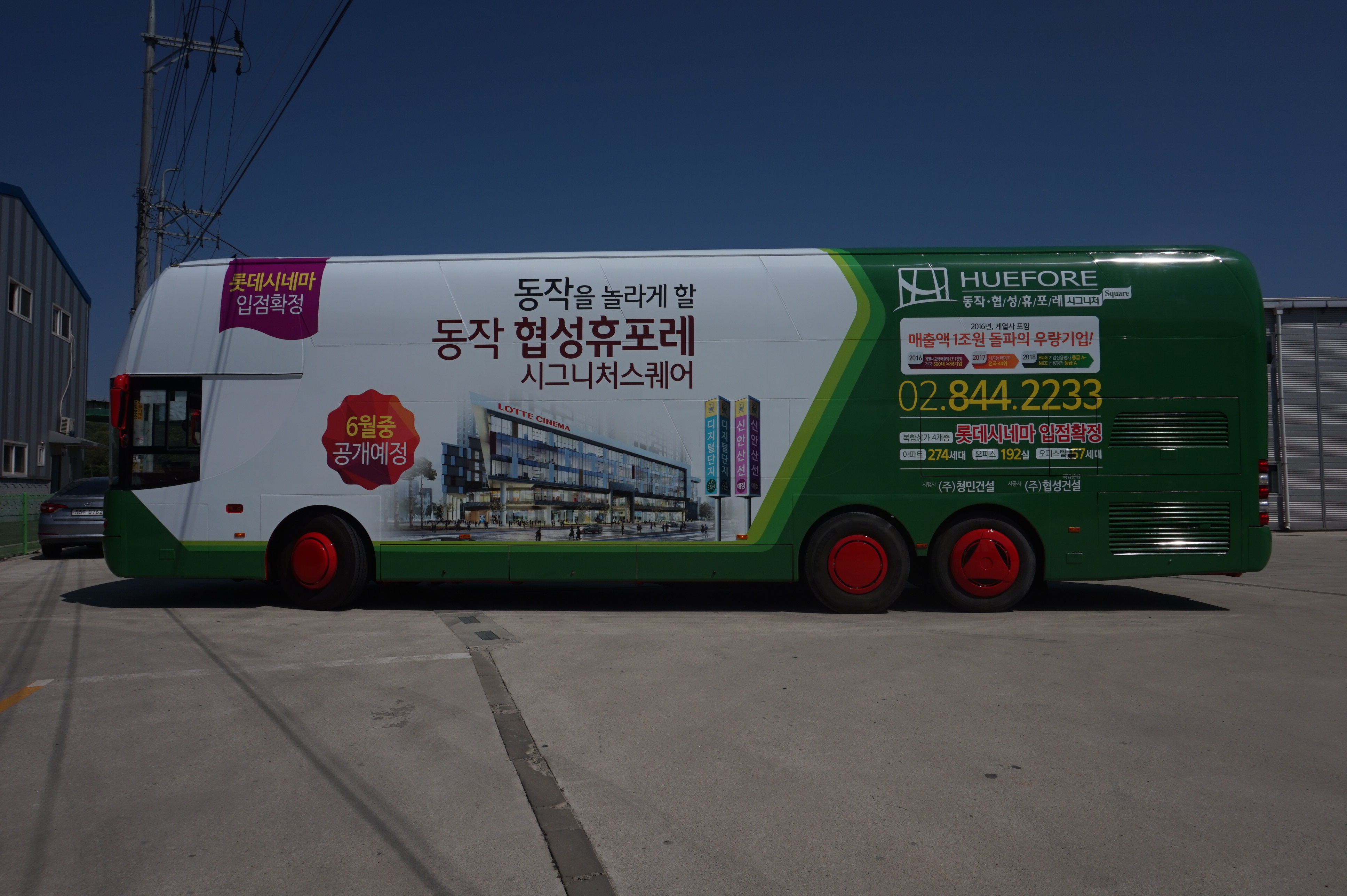 거기랩핑