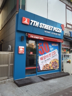 7번가피자 김포사우점