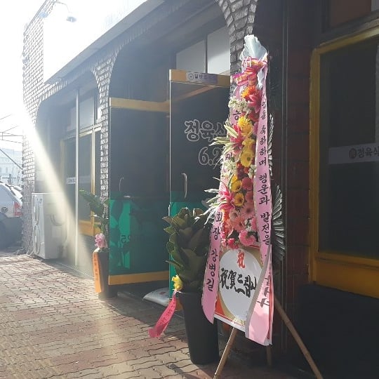 정육식당625