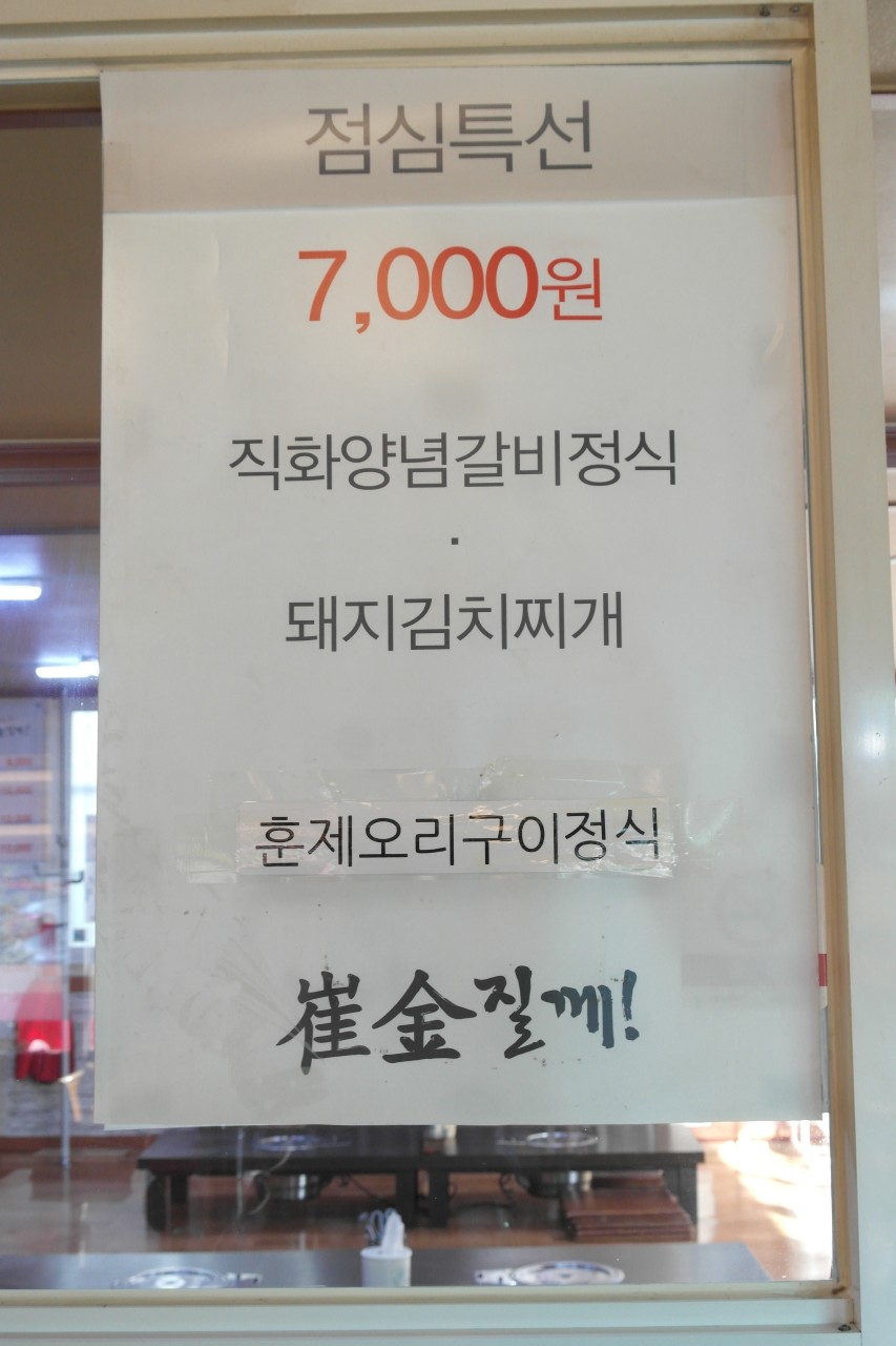 최김질께
