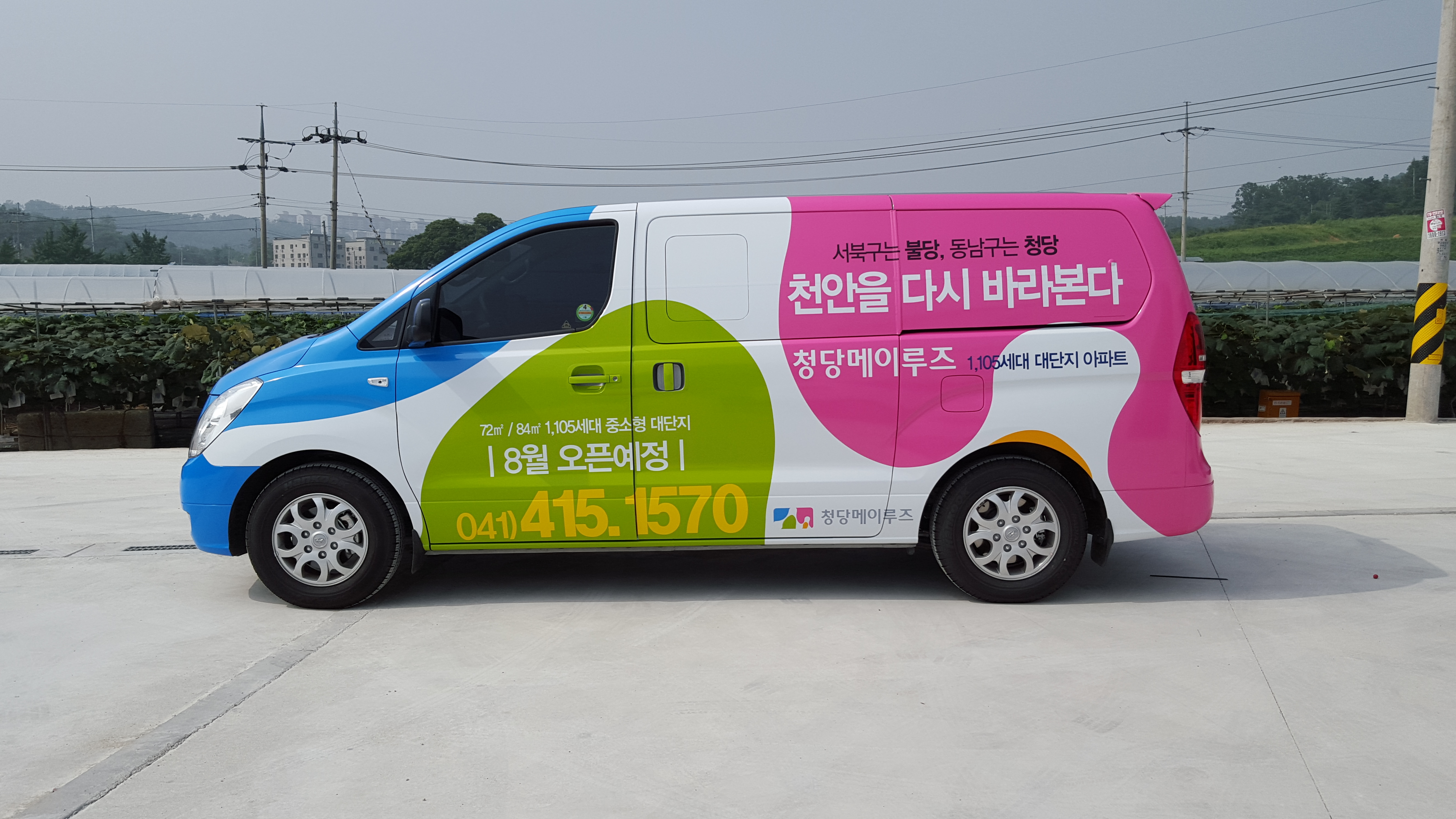 거기랩핑