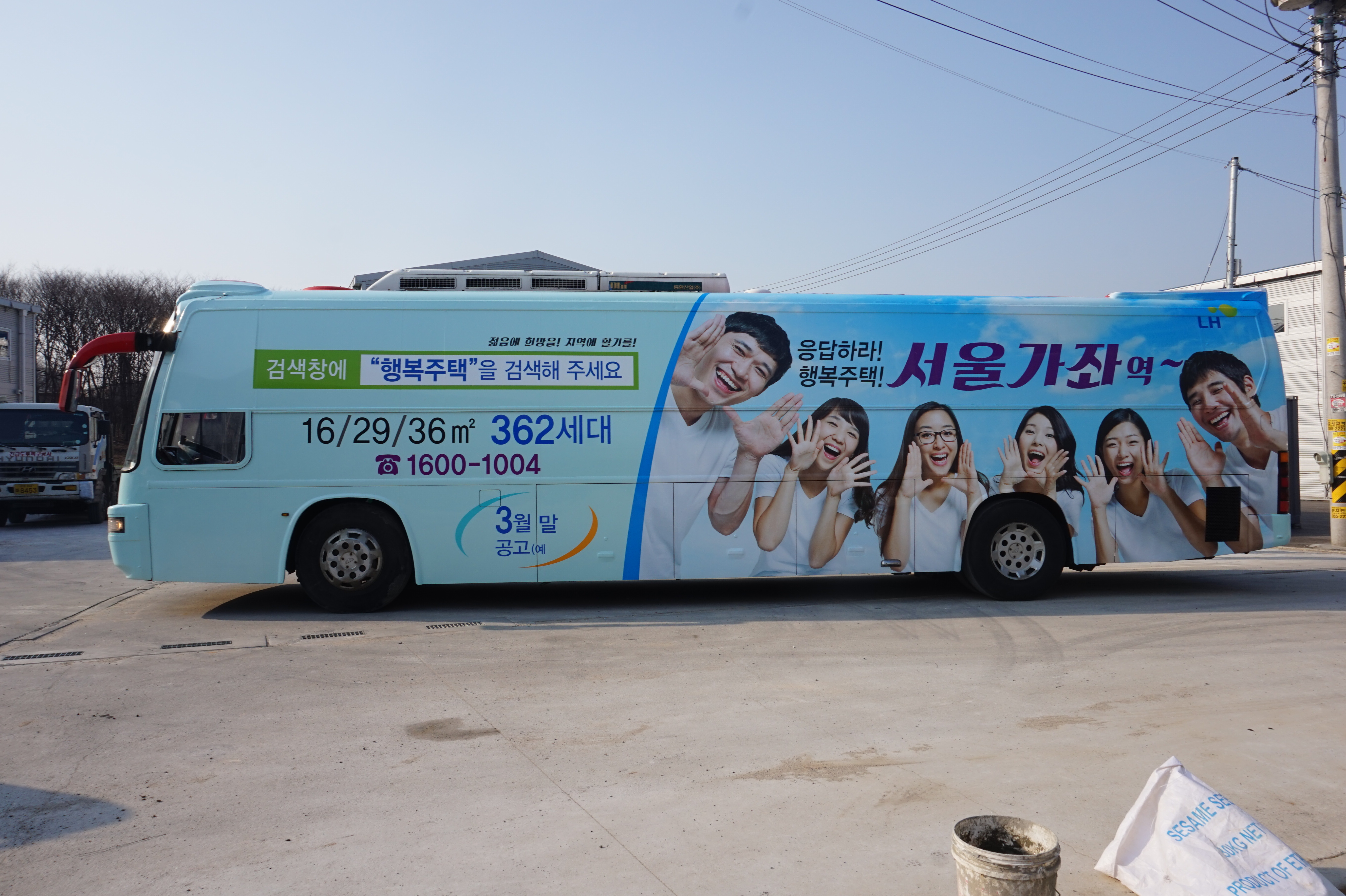 거기랩핑