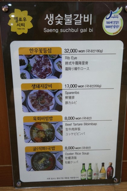 생숯불갈비