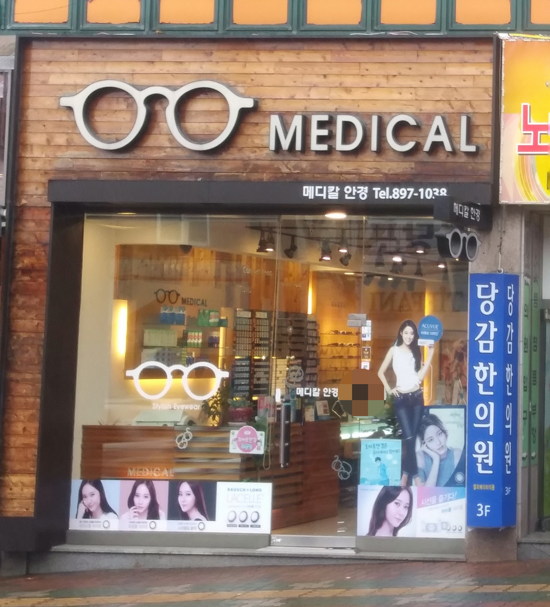 메디칼안경 대표 이미지