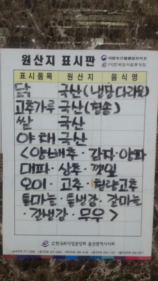 가미닭갈비913