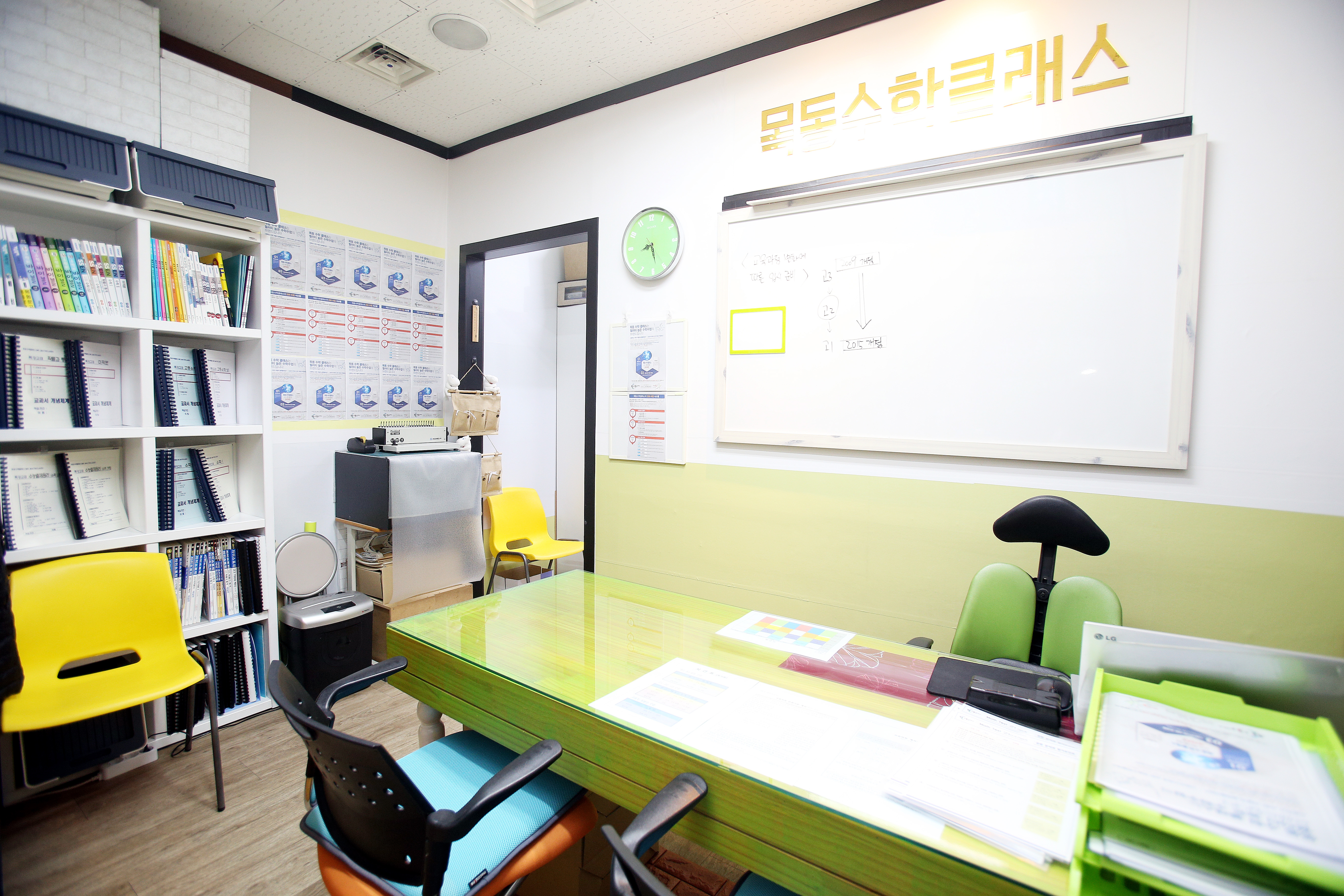 목동수학클래스수학교습소