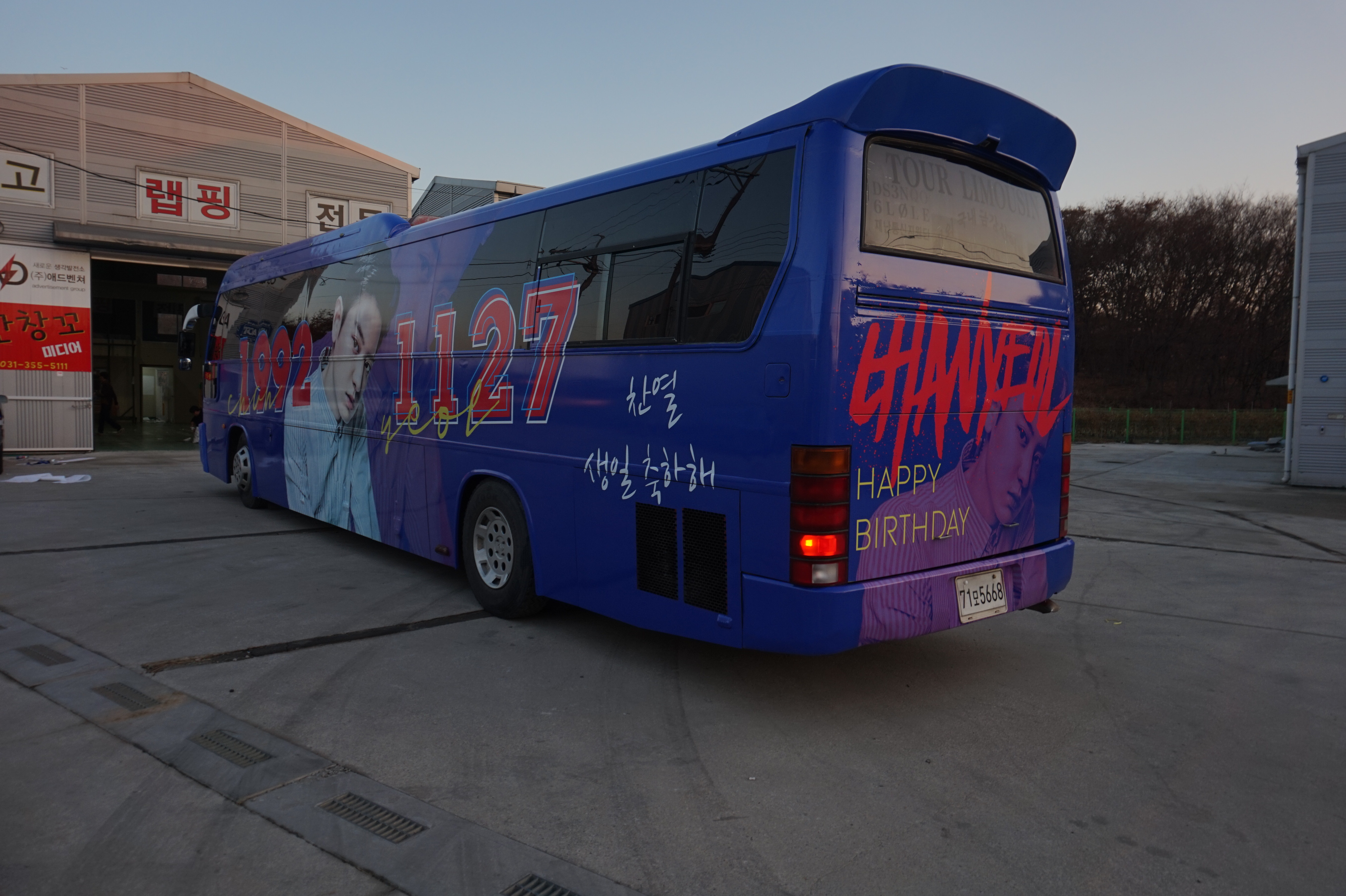 거기랩핑