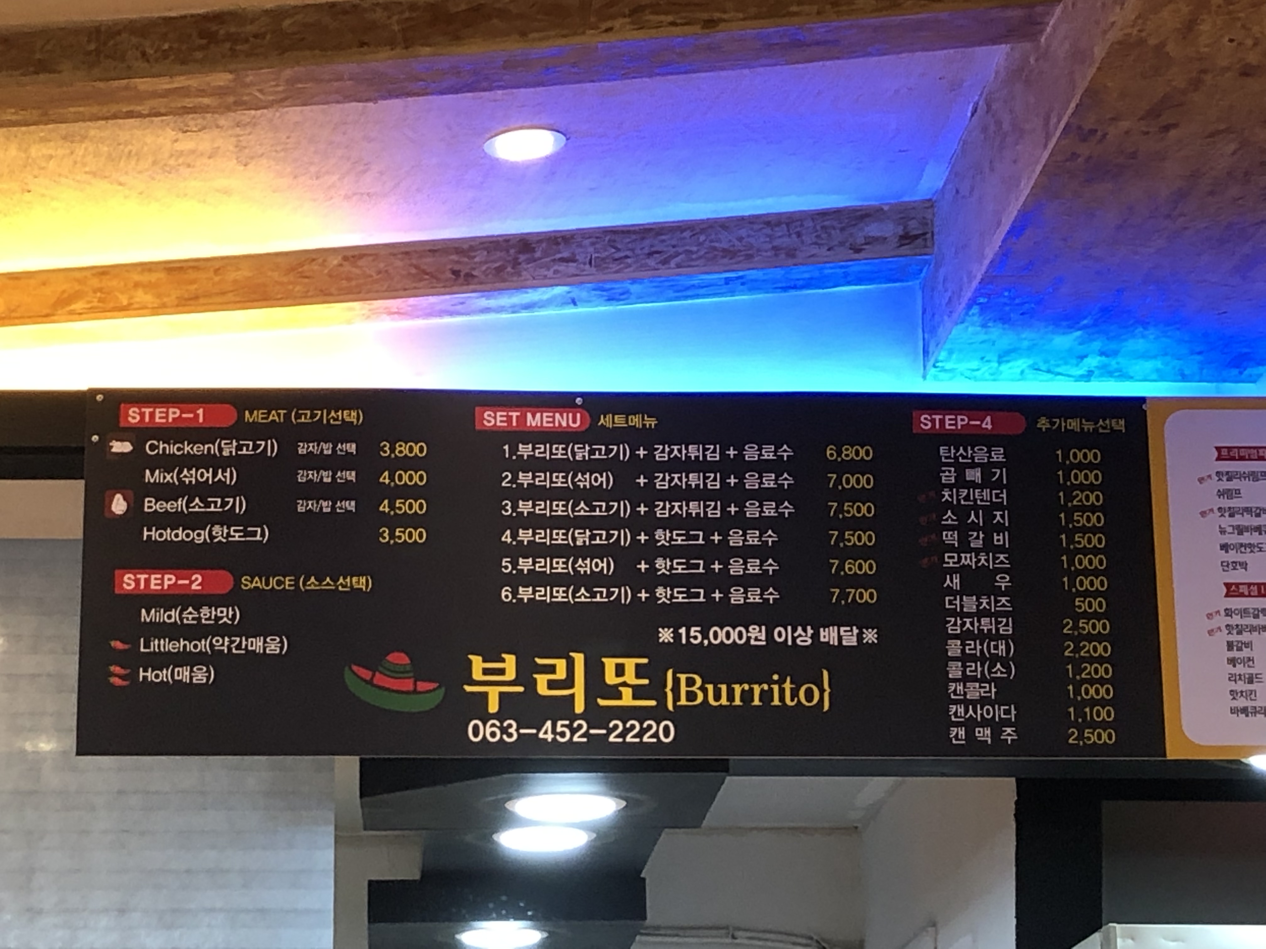 라운드피자엔부리또