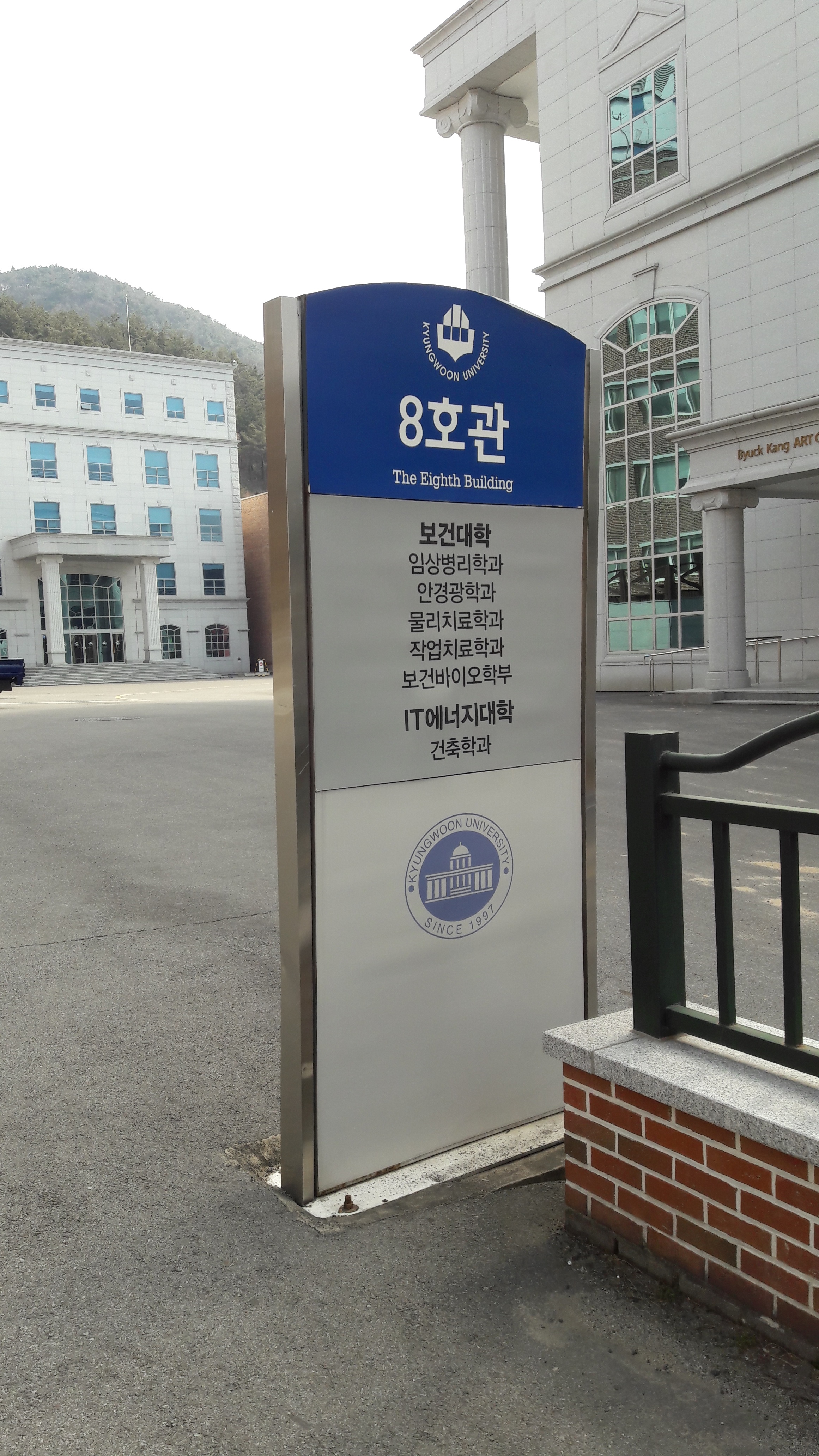 경운대학교8호관