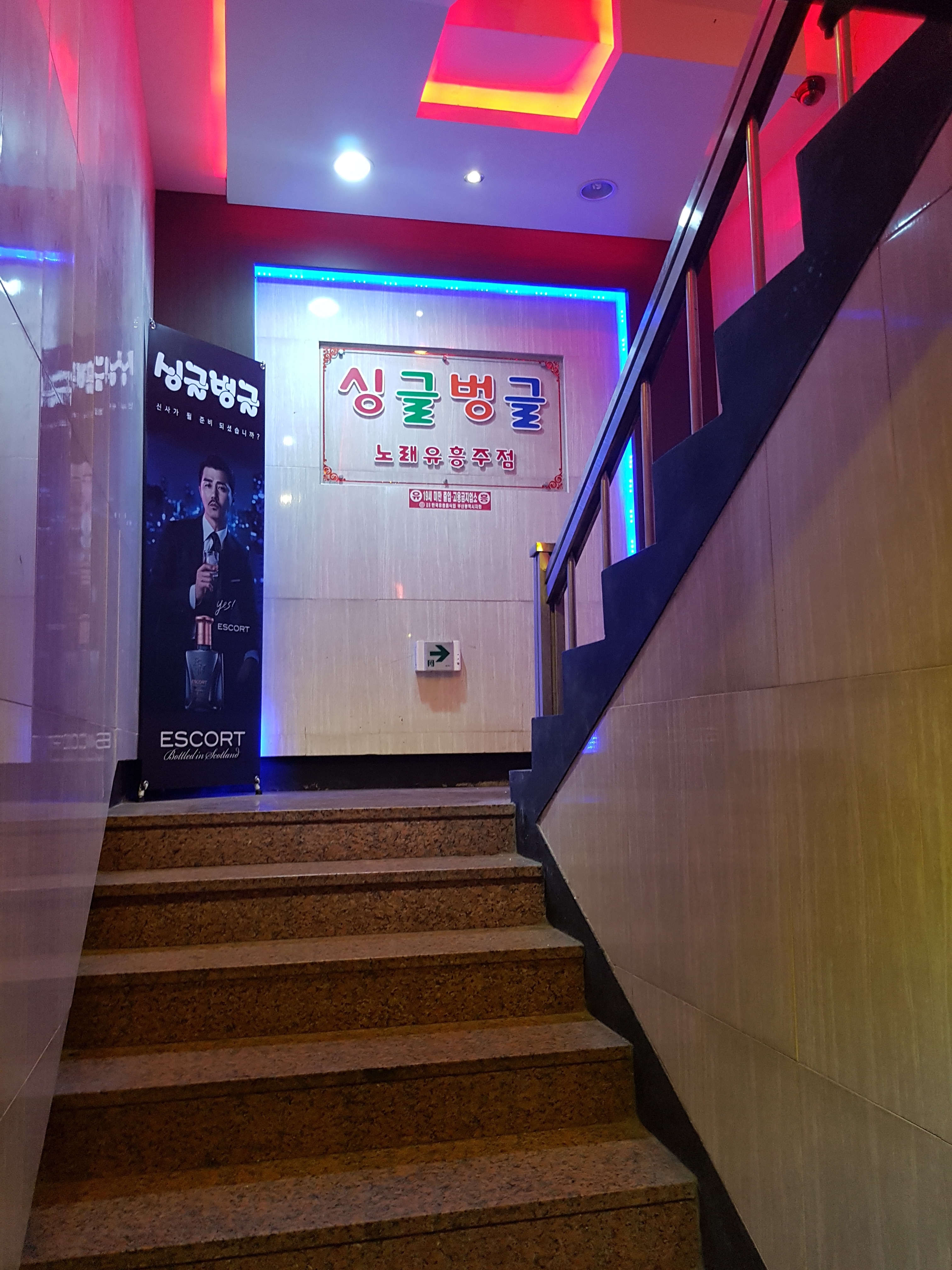 싱글벙글노래주점