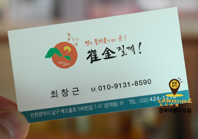 최김질께