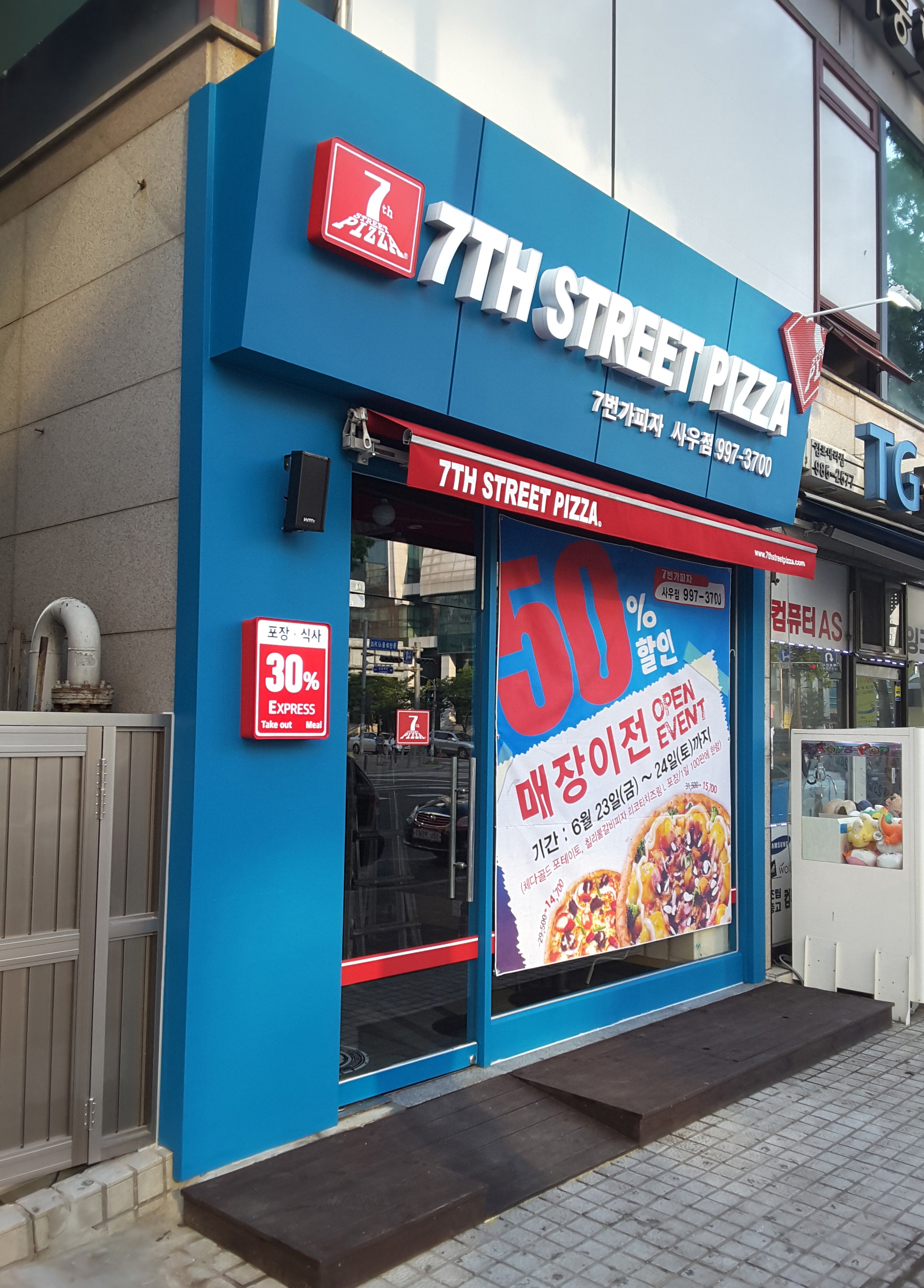 7번가피자 김포사우점