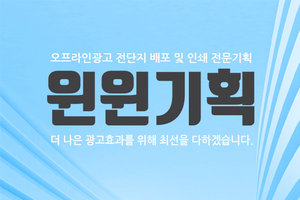 윈윈기획
