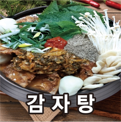 성화해장국