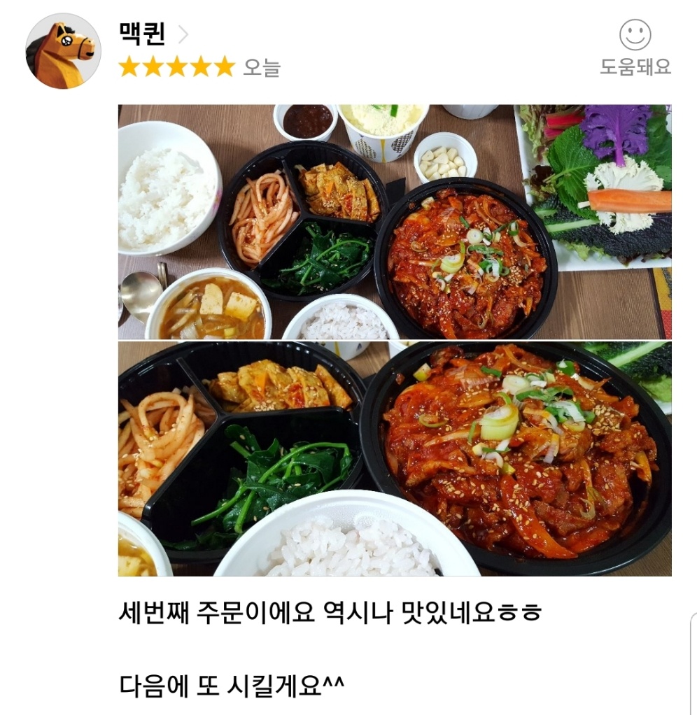 묵골쌈밥 본점 3