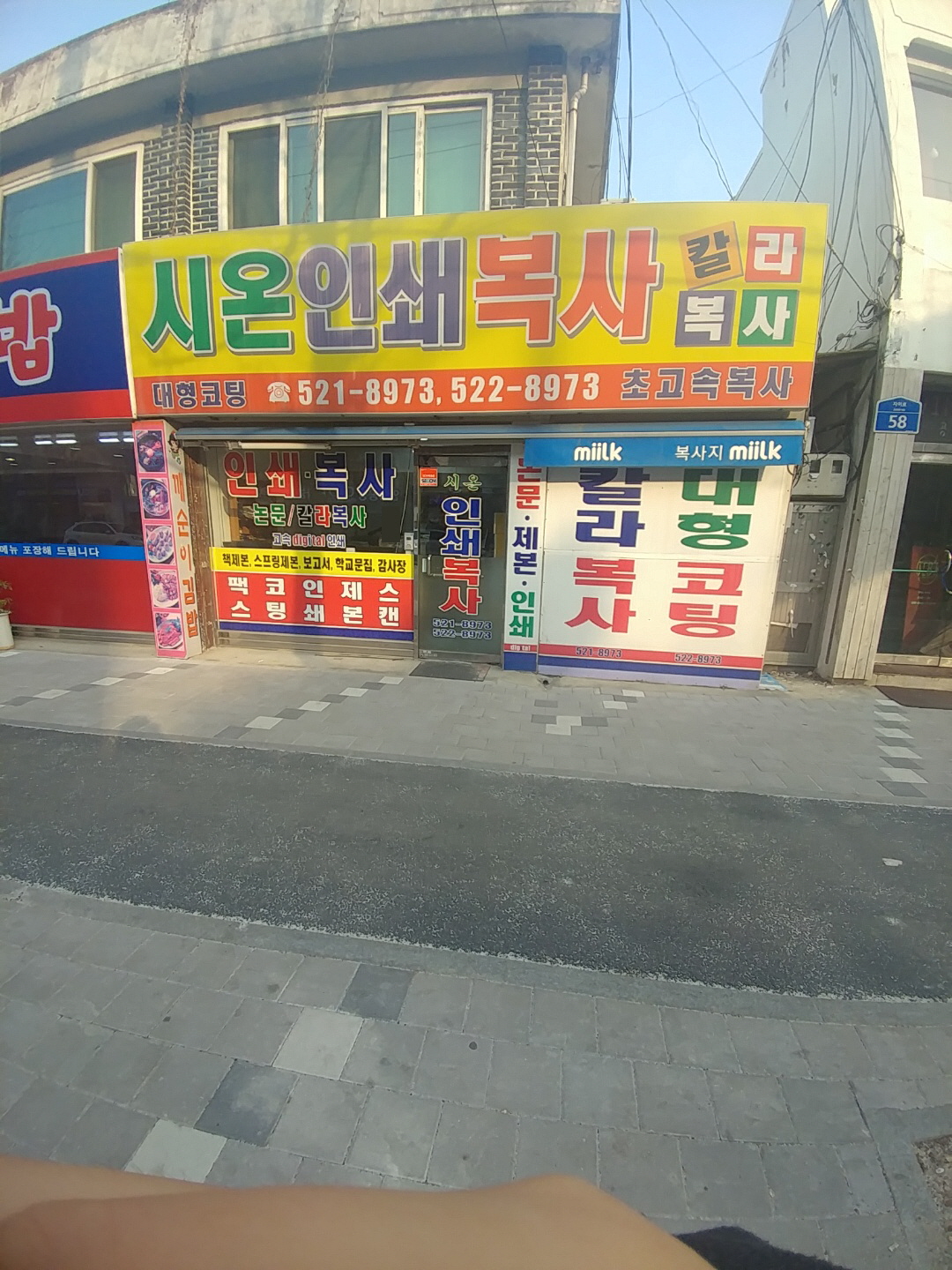 시온인쇄복사