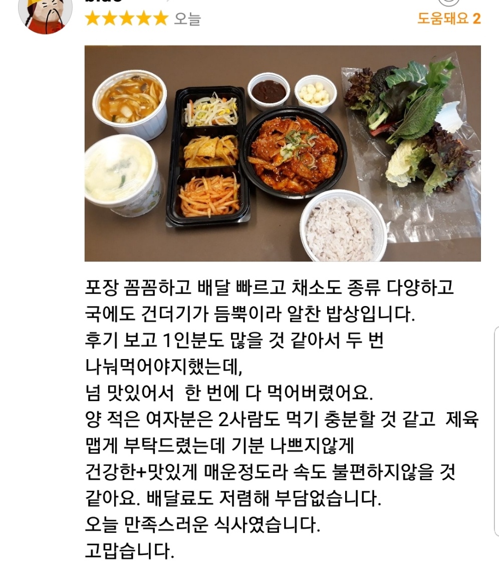 묵골쌈밥 본점 2