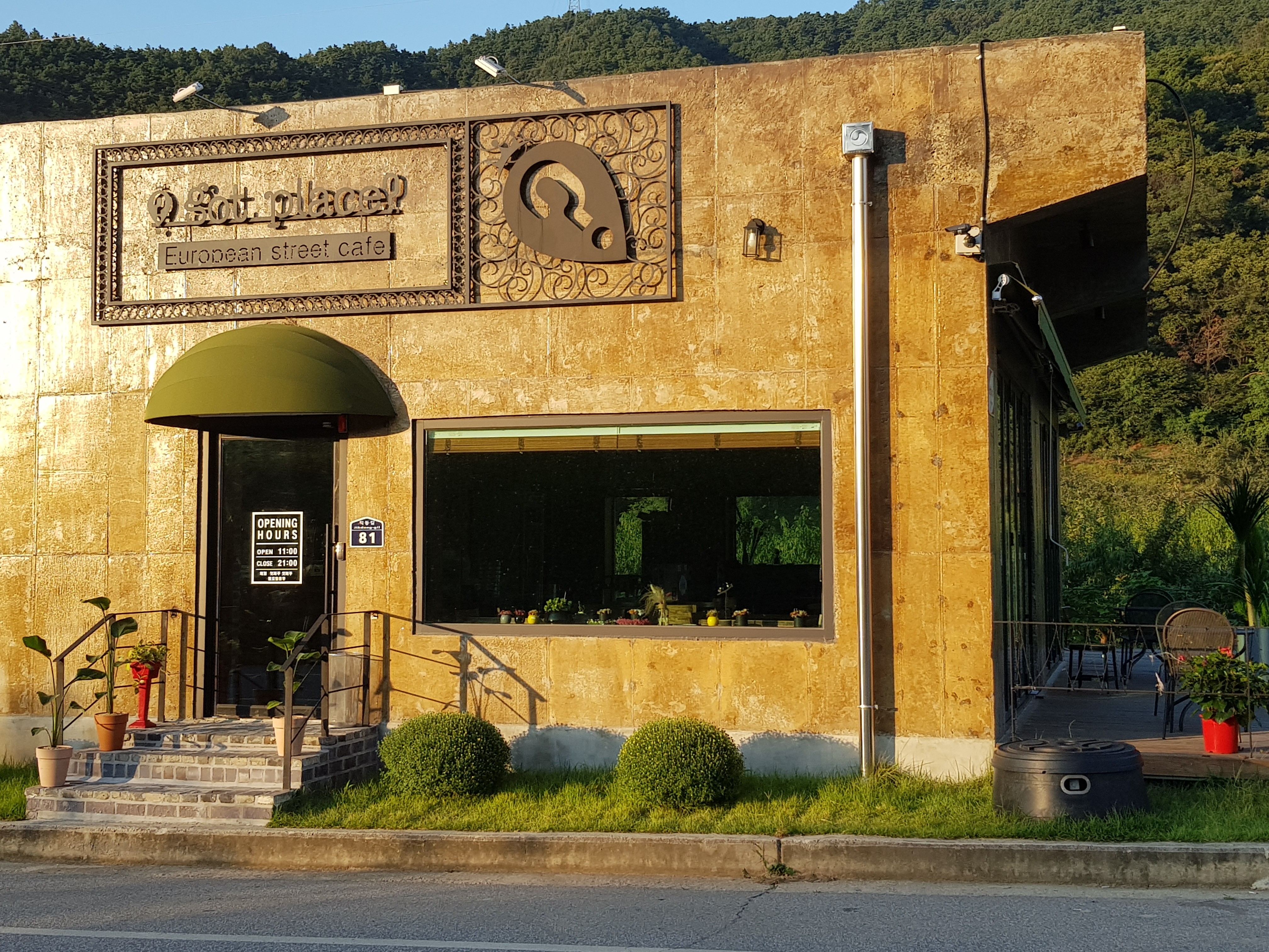 갓플레이스 충주