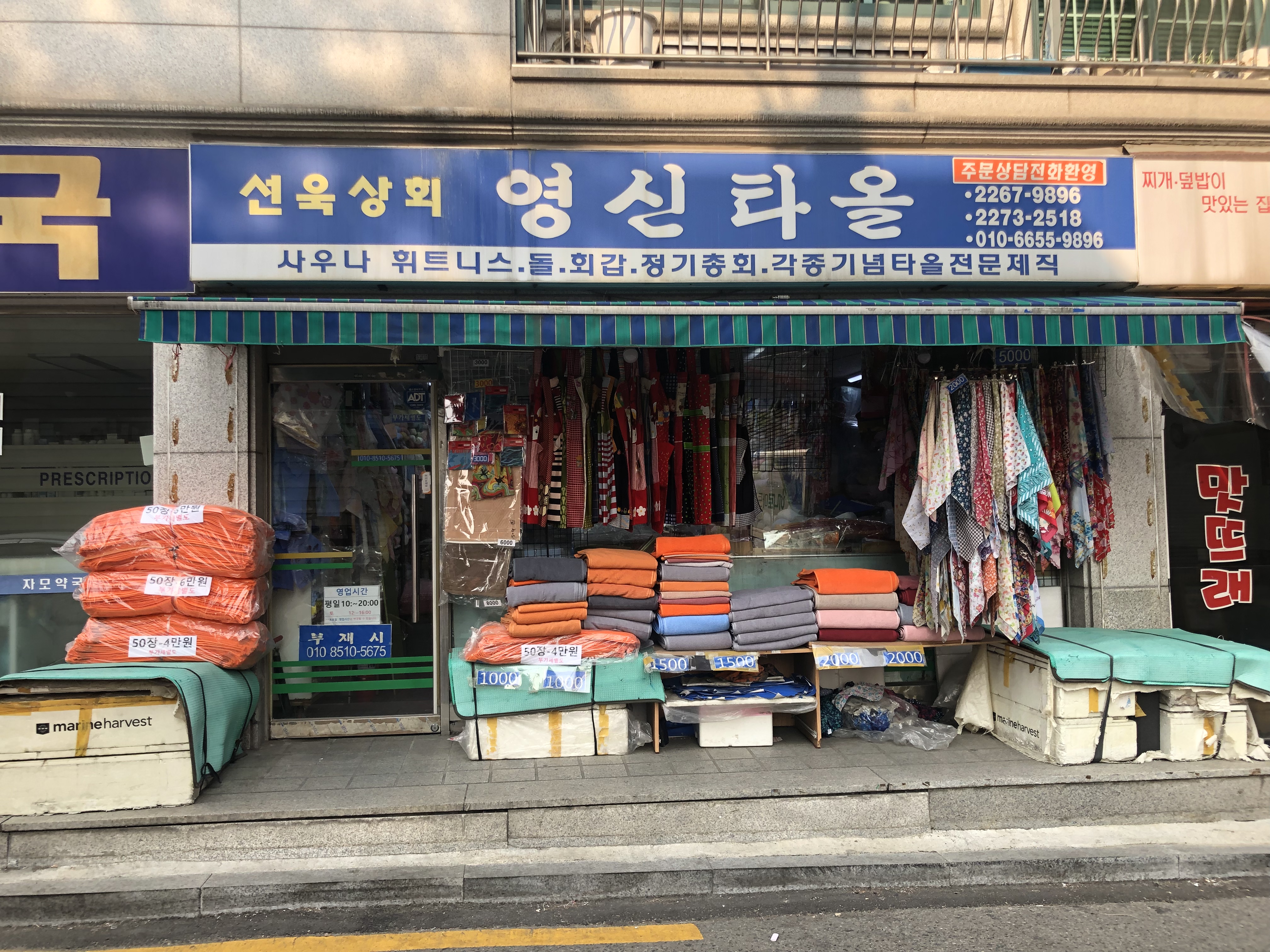 영신송월타올