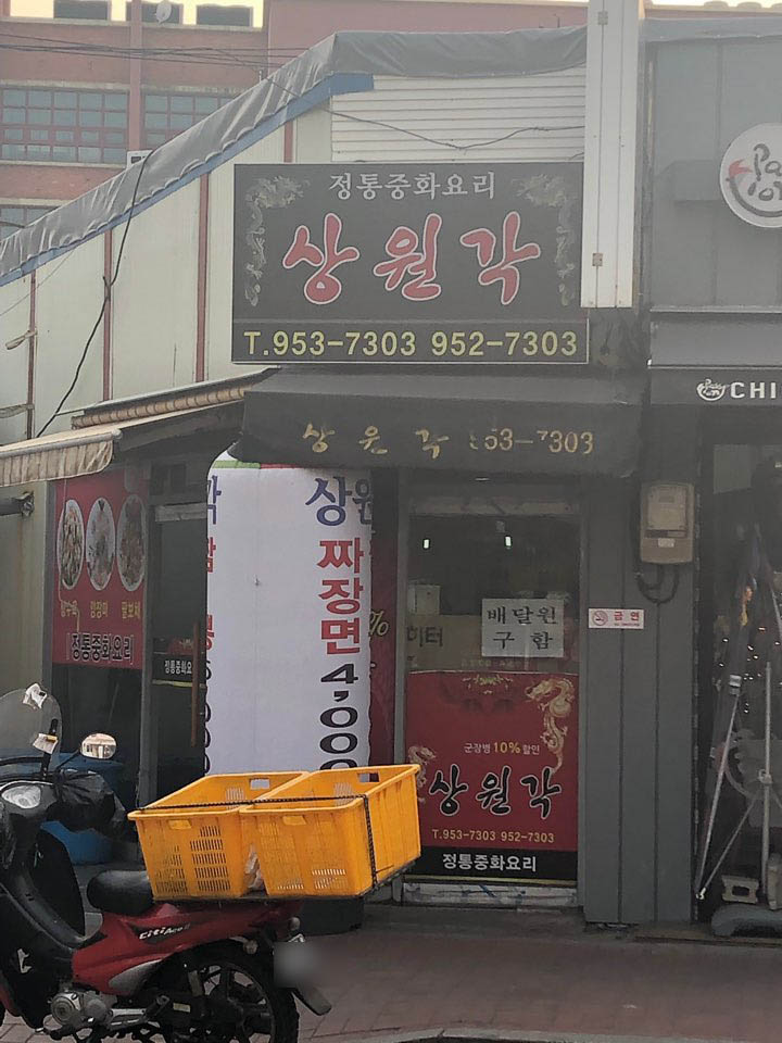 상원각
