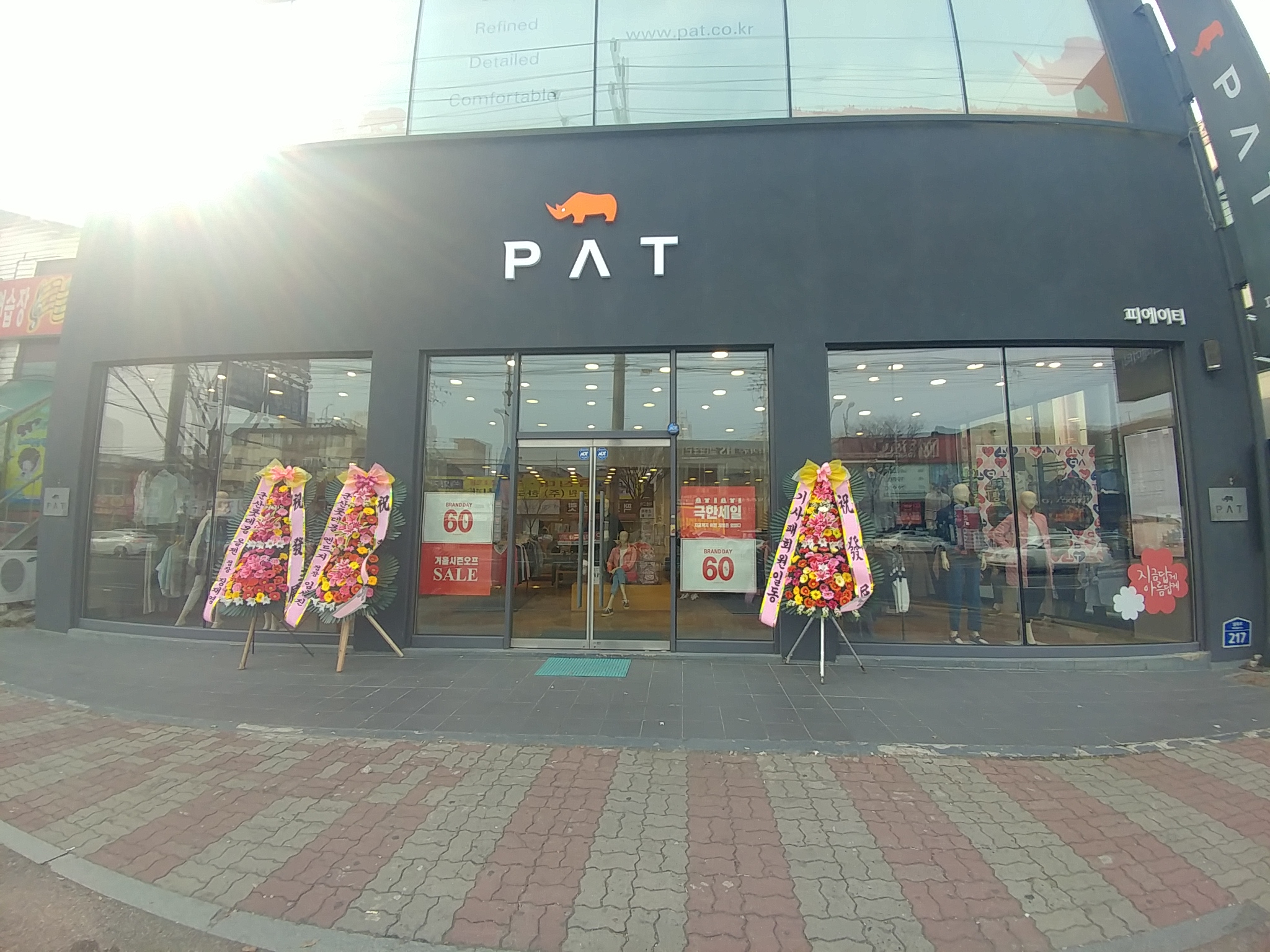 PAT 광주용봉직영점