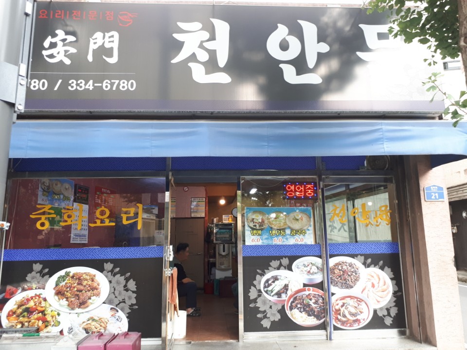 천안문