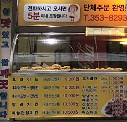 참참치킨