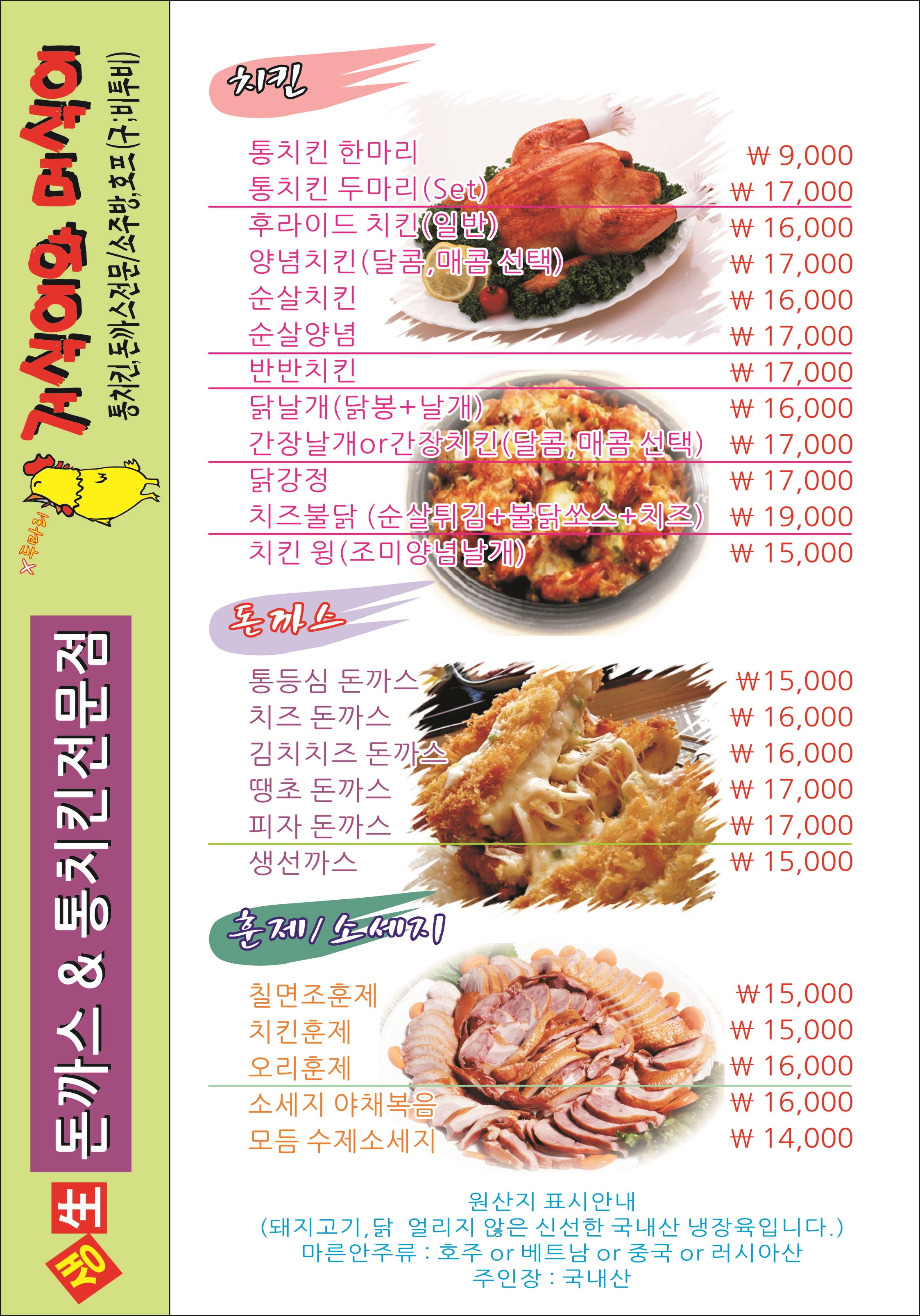BBQ치킨 전남곡성점