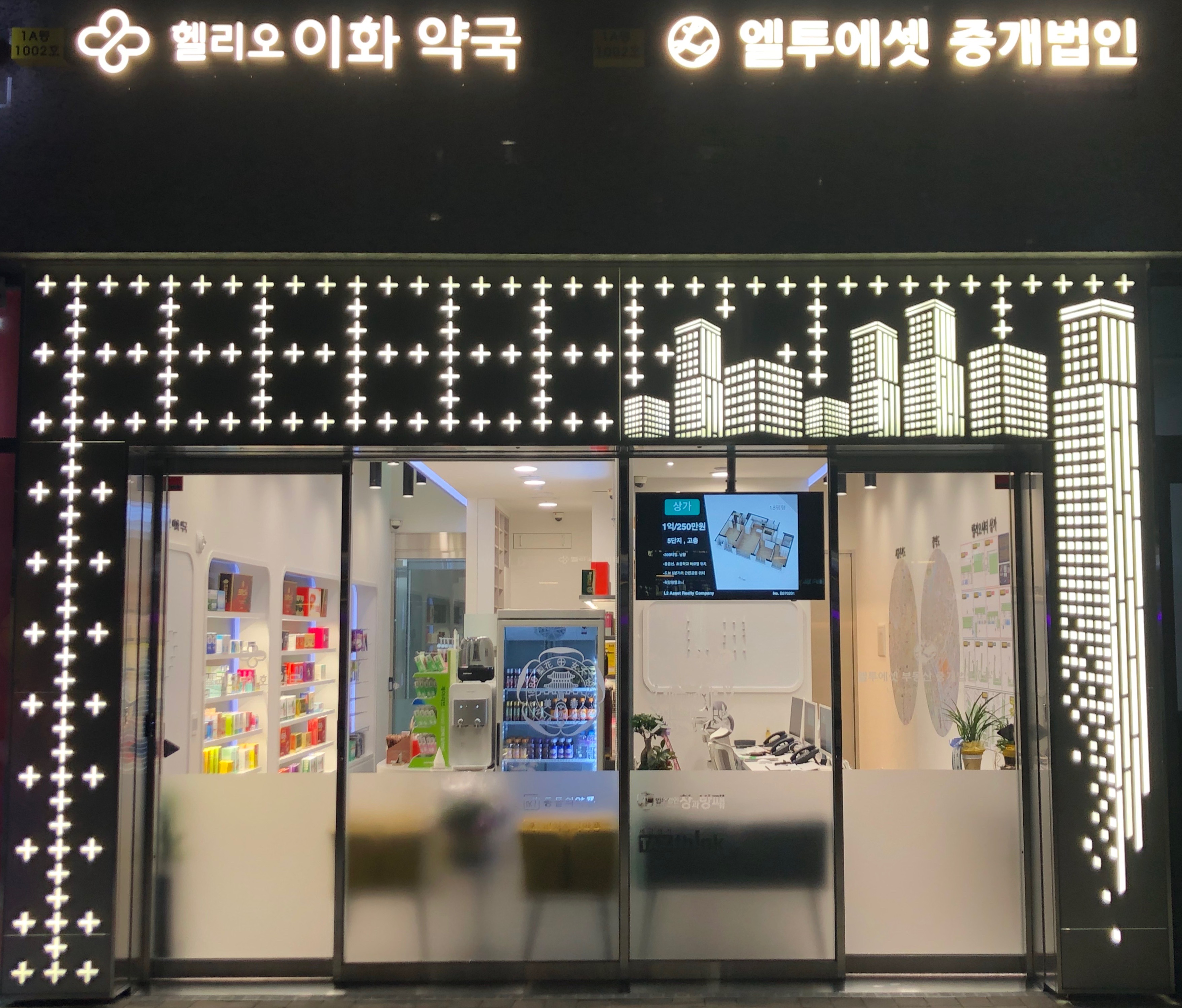 헬리오이화약국 대표 이미지