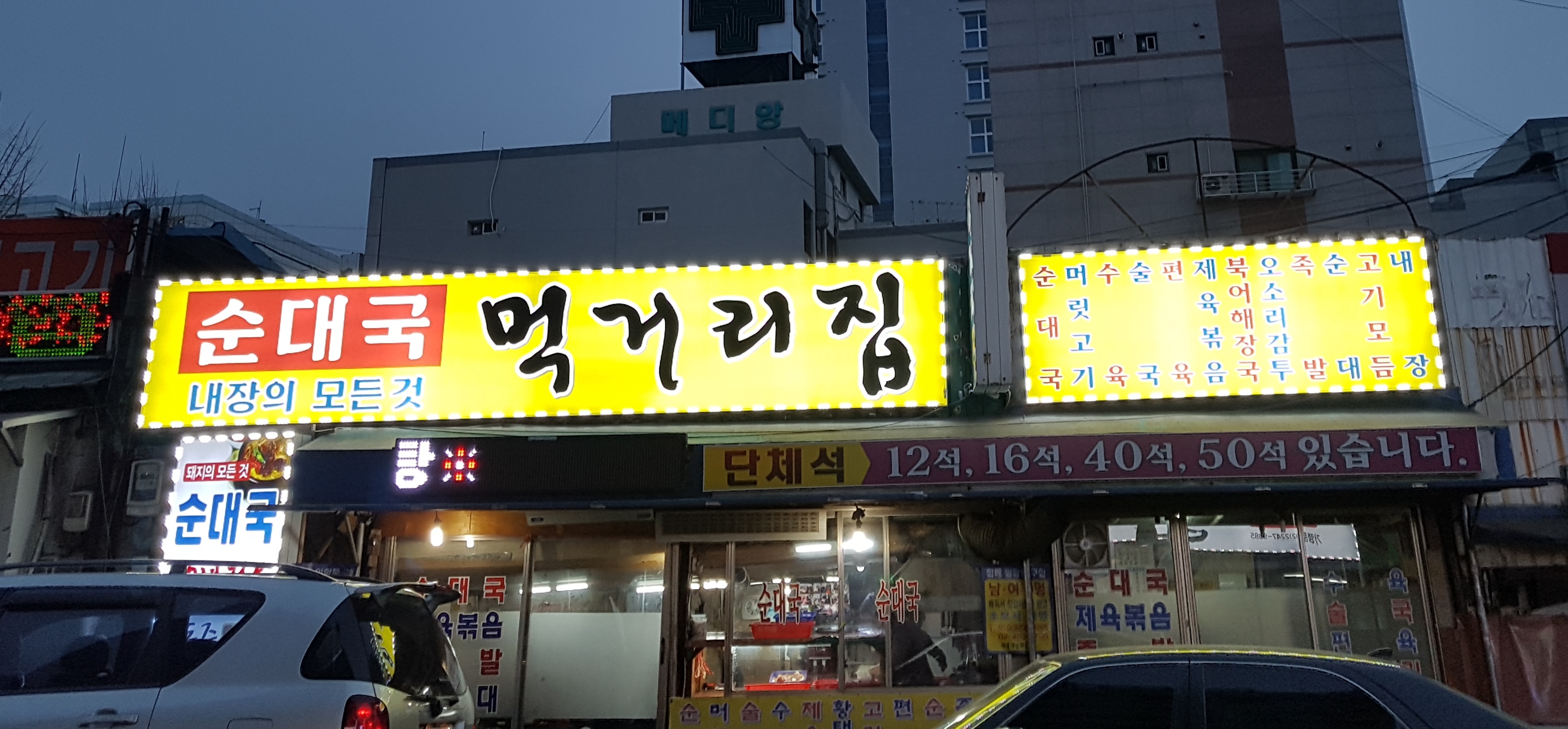 먹거리집 설명사진