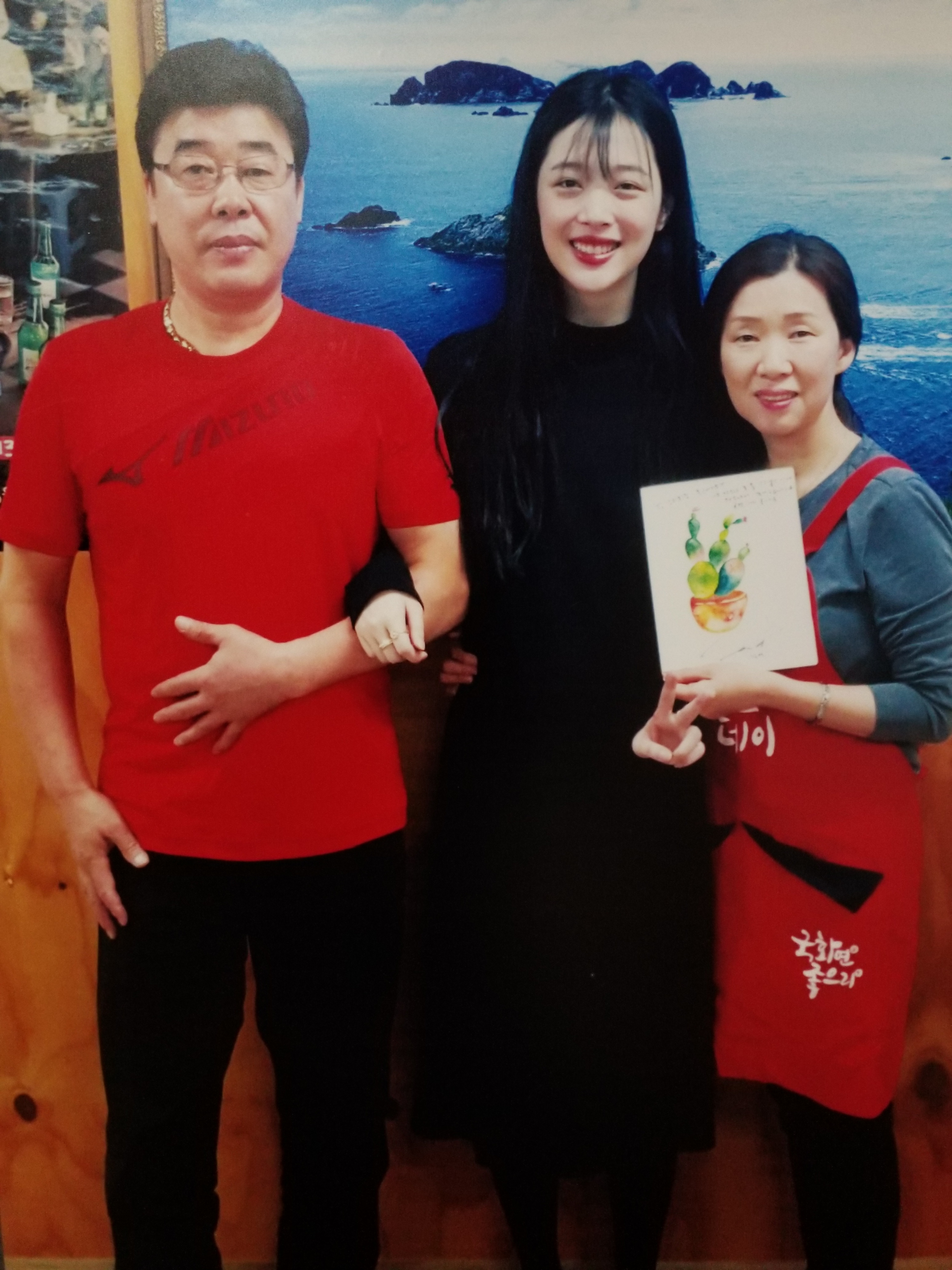 우리횟집