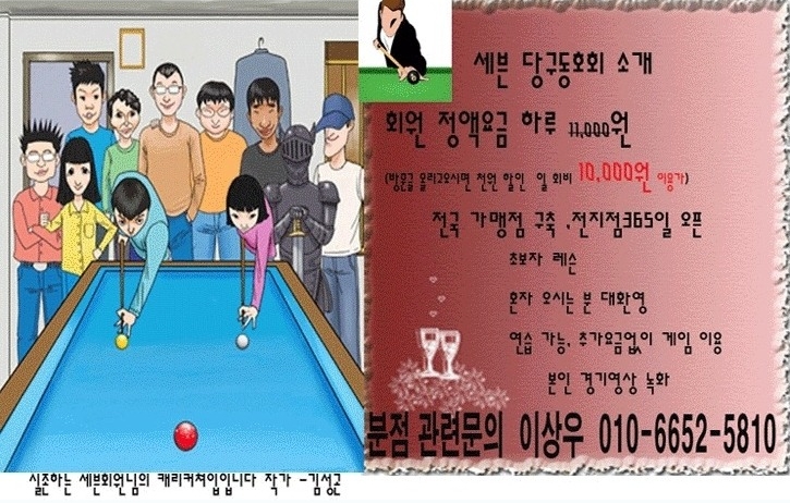 다모여당구
