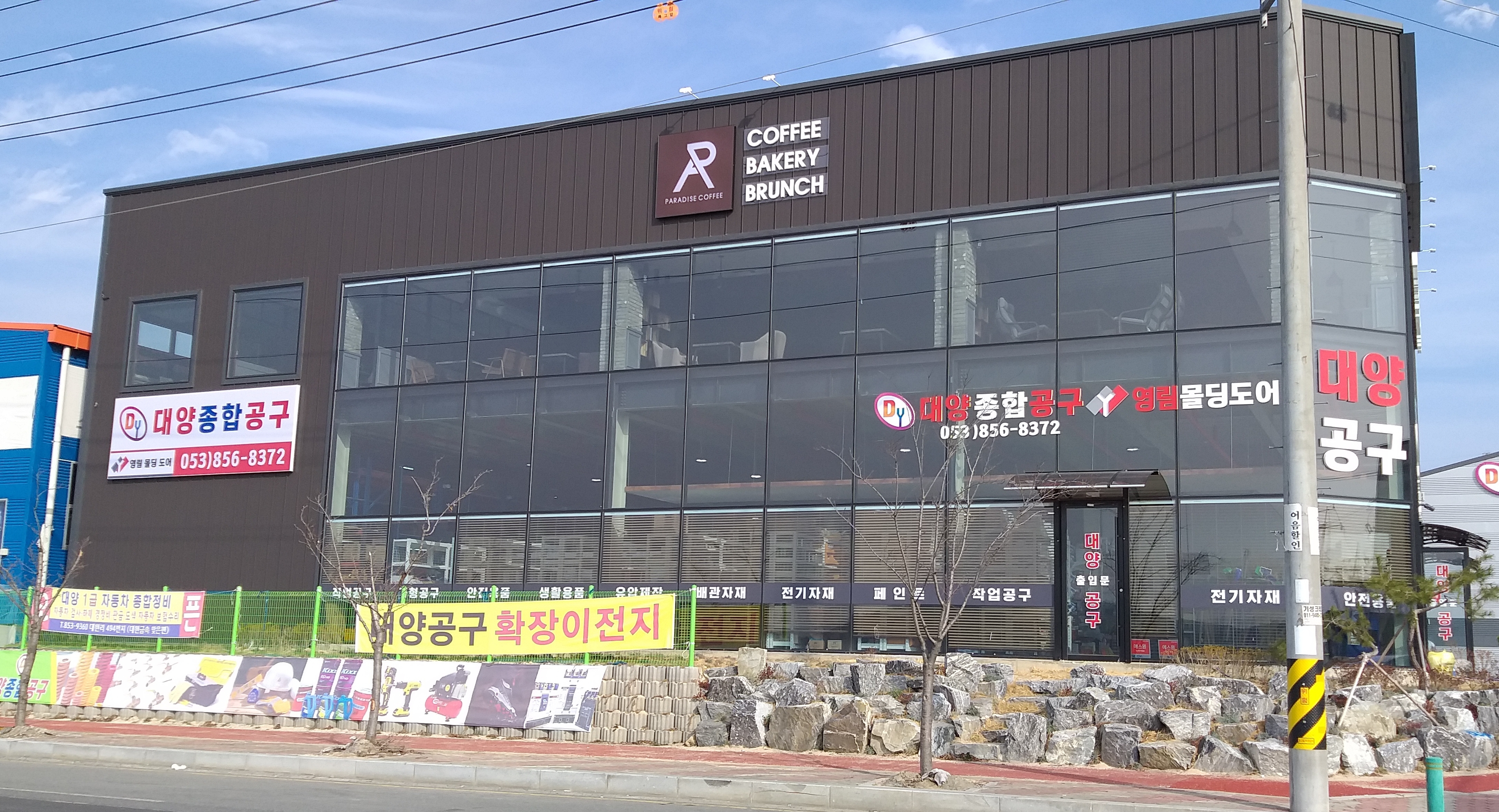 대양종합공구
