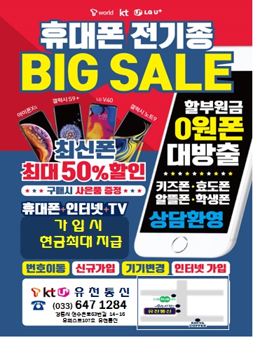 유천통신