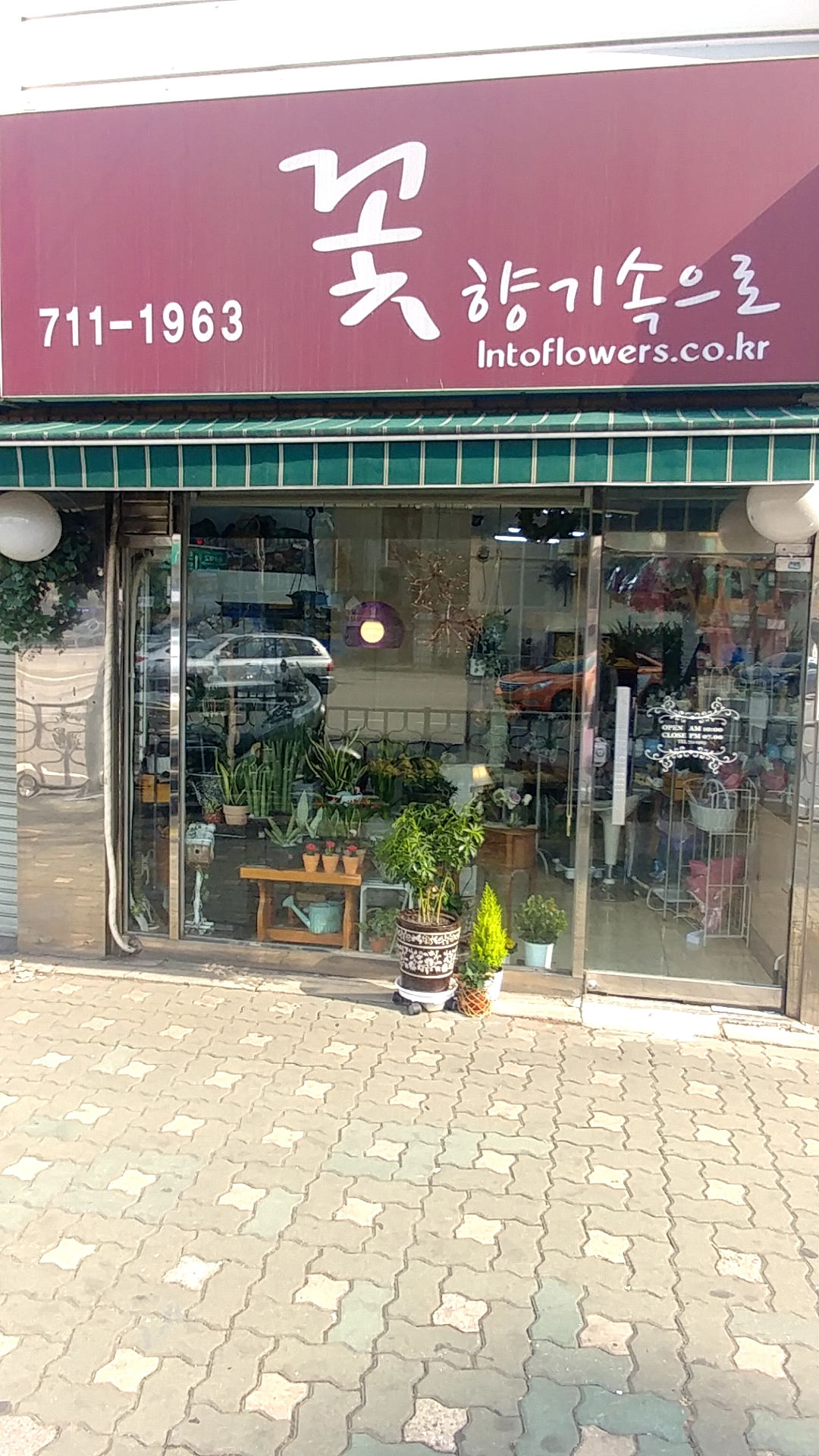 꽃향기속으로