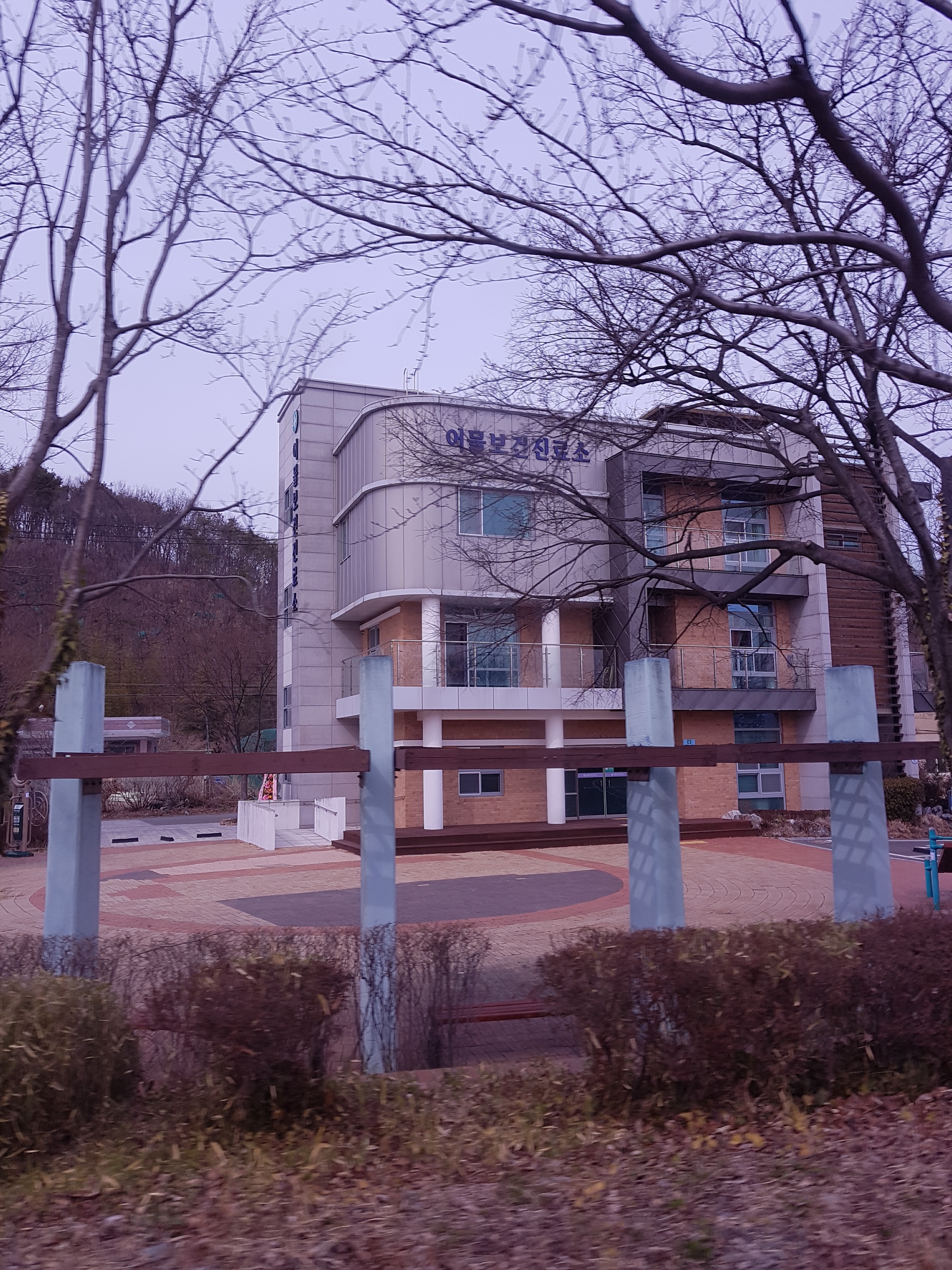 어물보건진료소