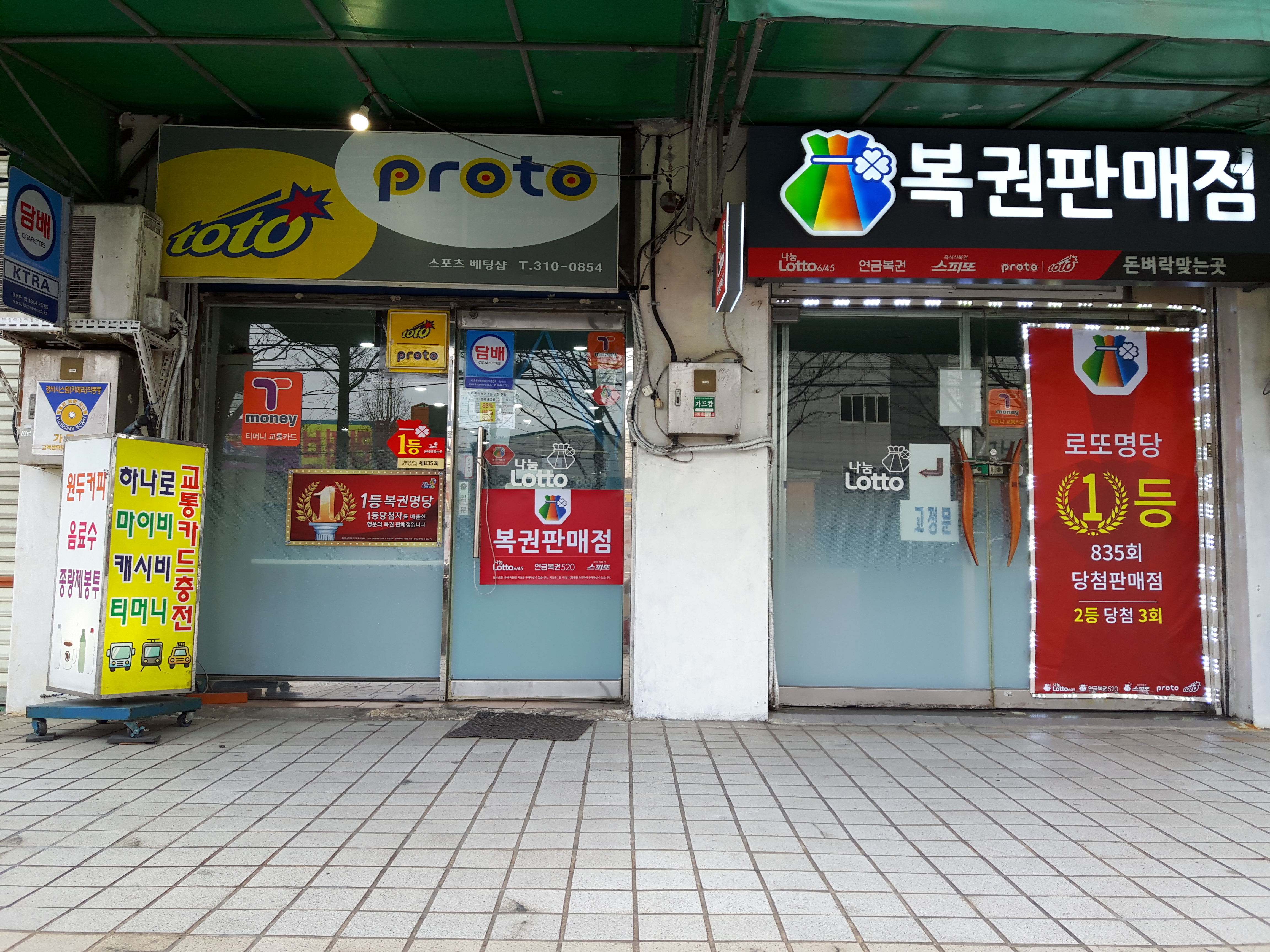 돈벼락맞는곳