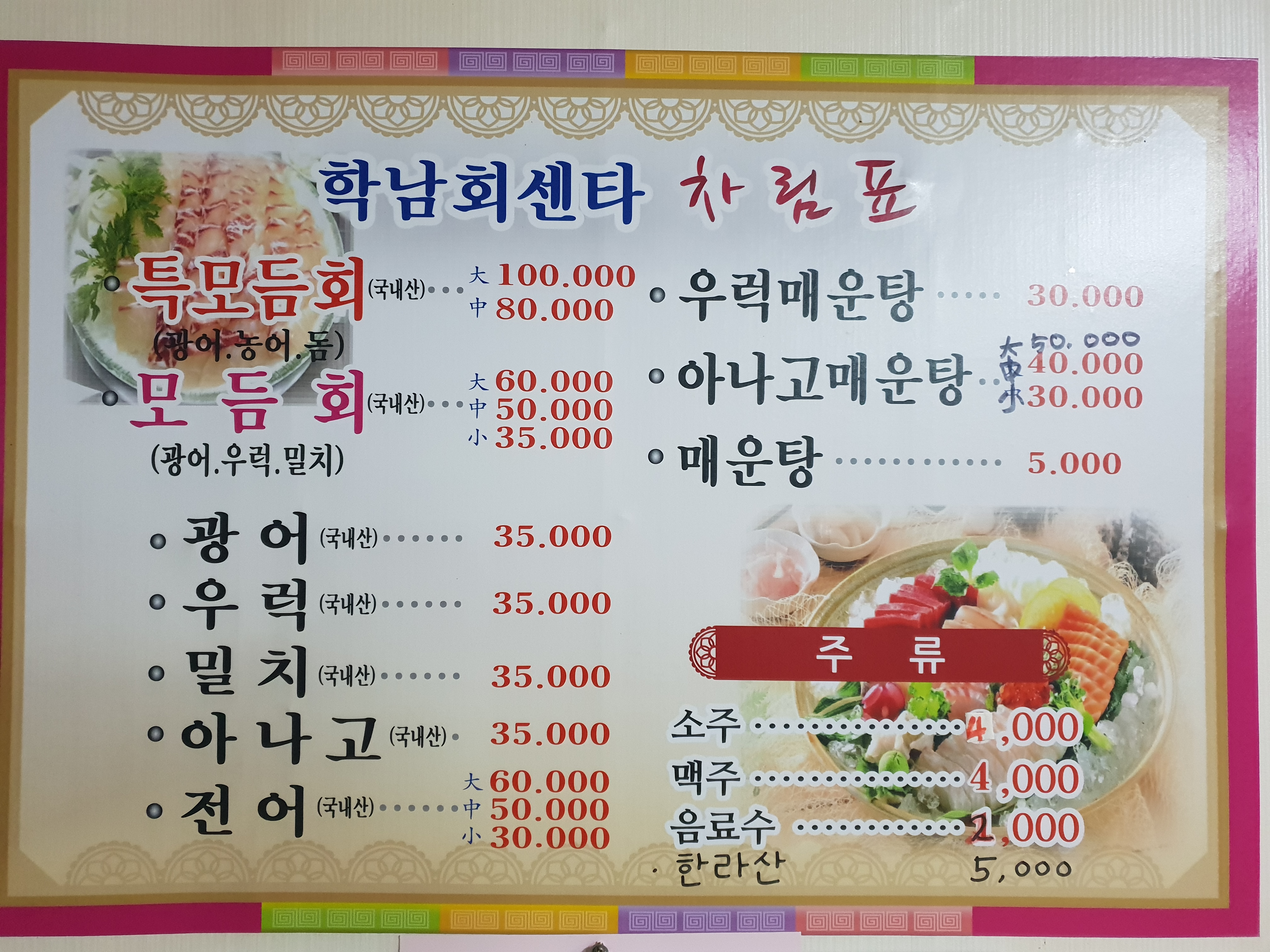 학남회센타