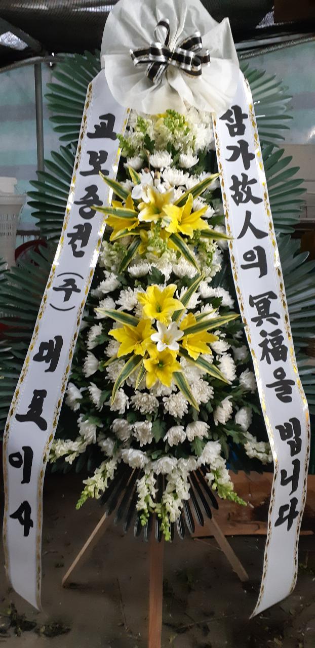 아름화원