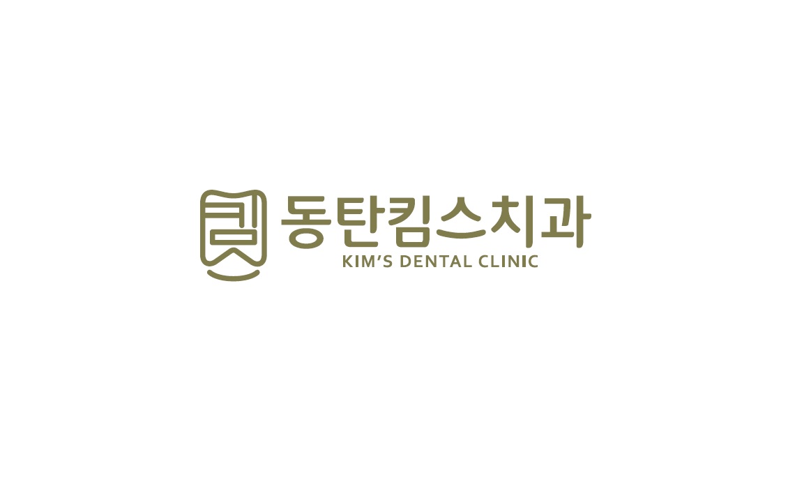 킴스치과의원