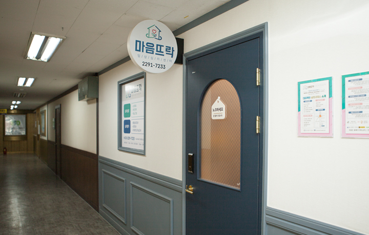 마음뜨락 임상심리센터 대표 이미지