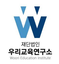 재단법인 우리교육연구소