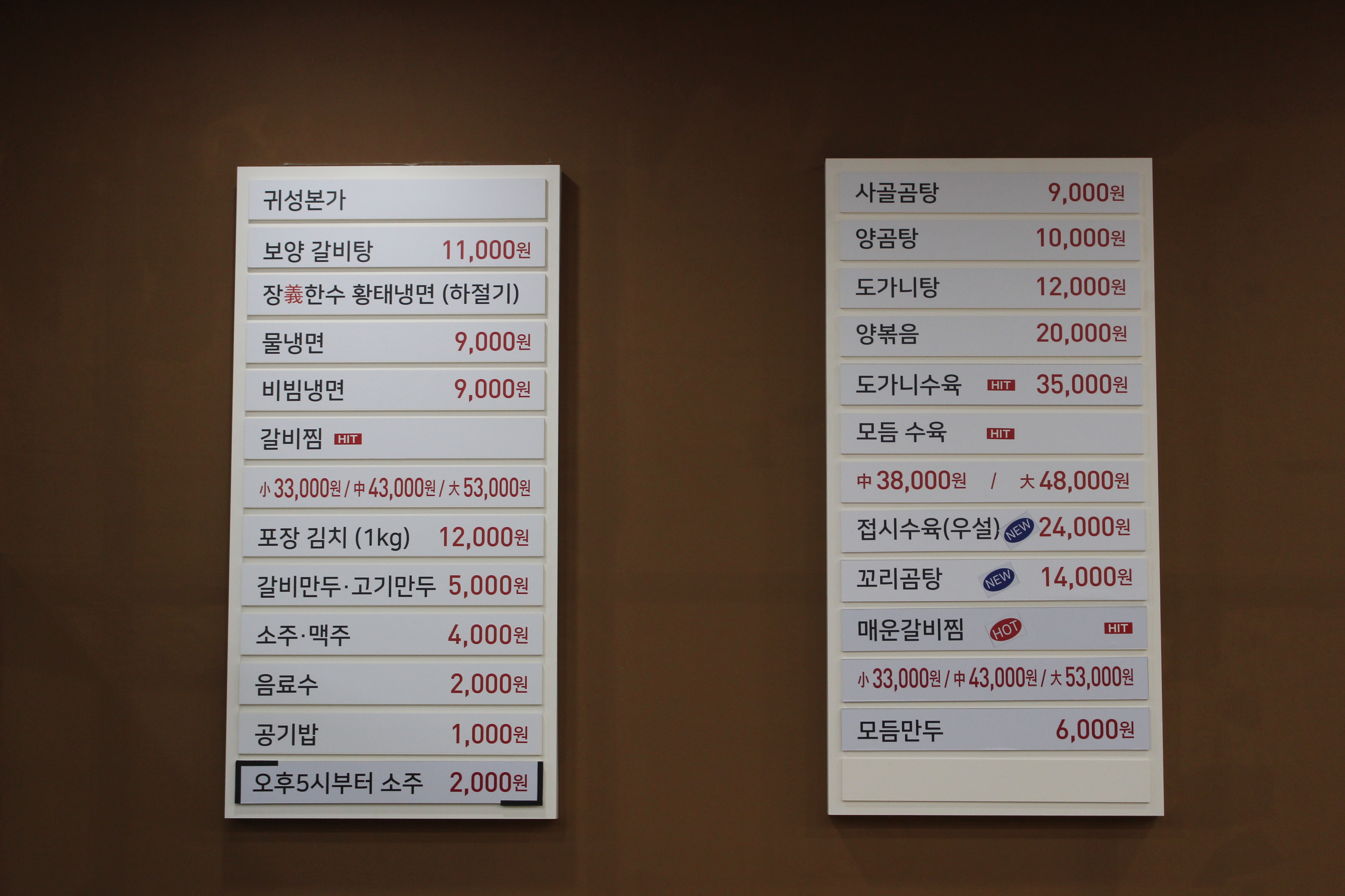 본미옥 본점