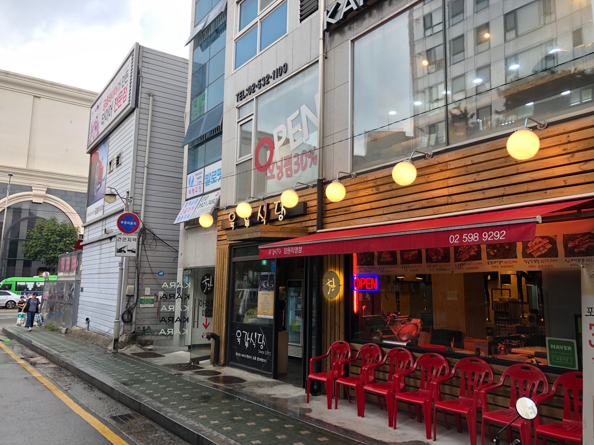육갑식당 잠원직영점 대표 이미지