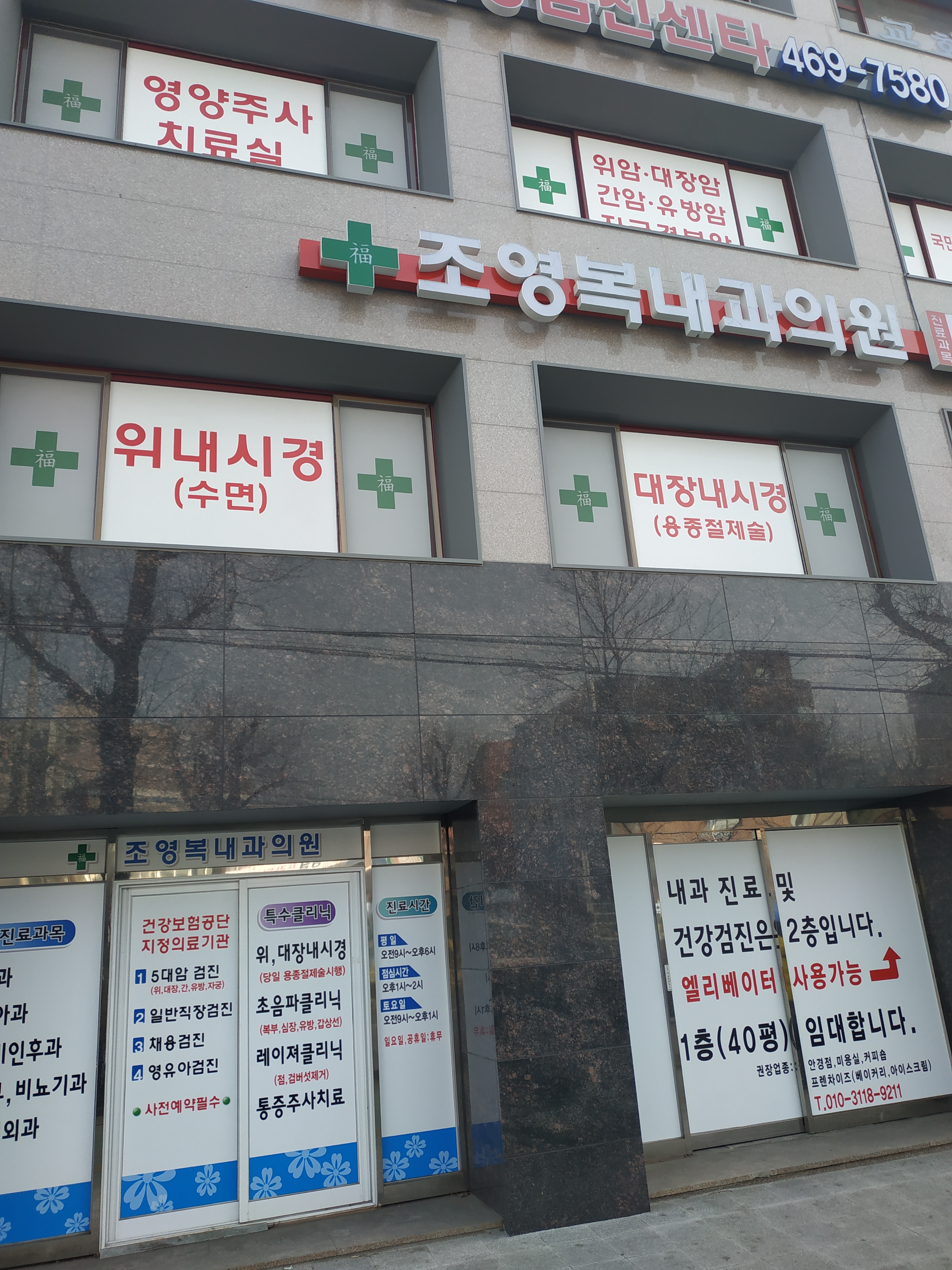 조영복내과의원 대표 이미지