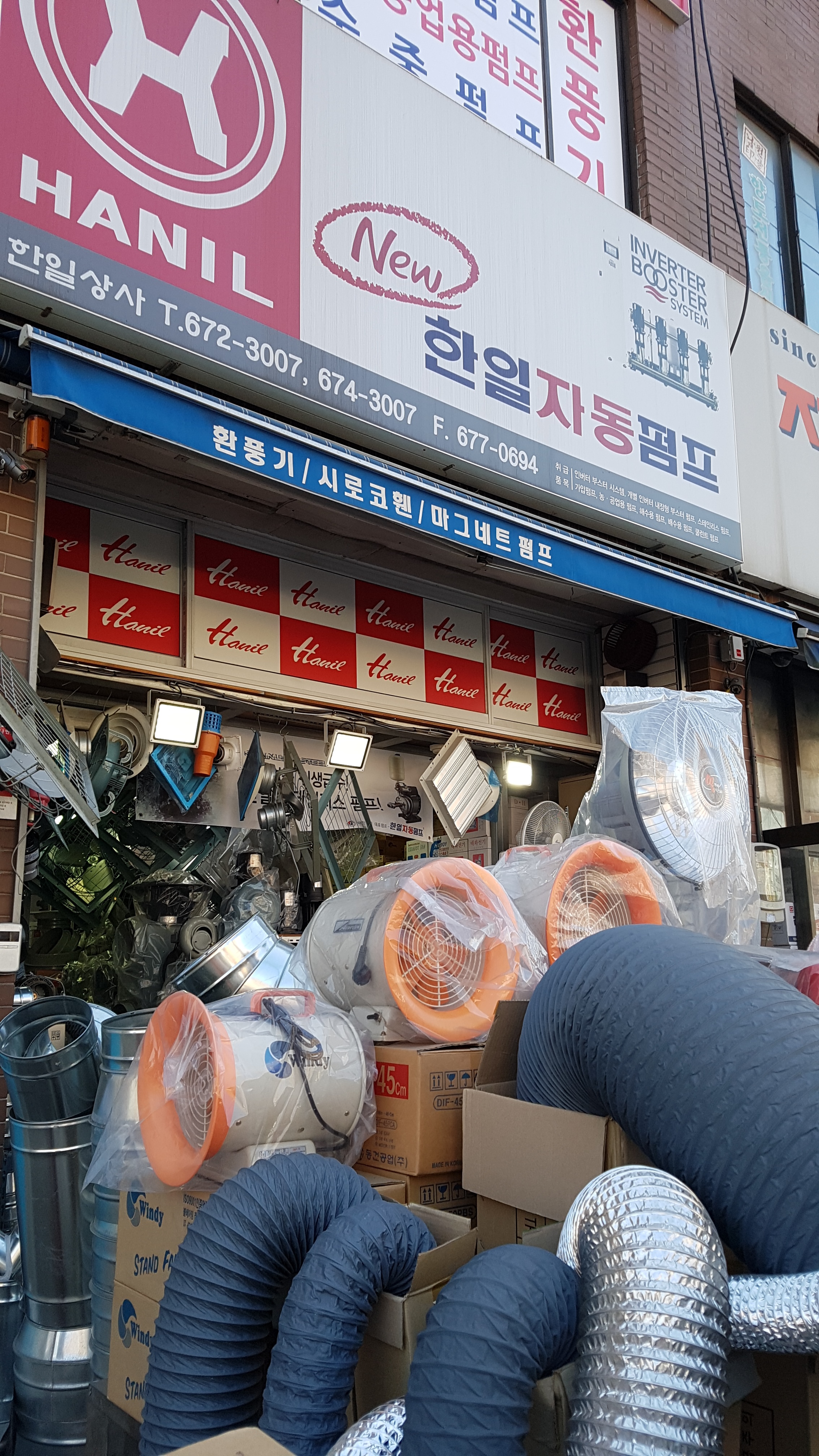 한일상사