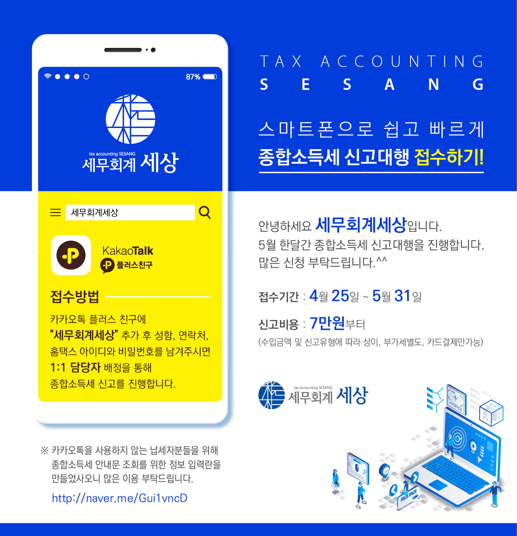 세무회계세상