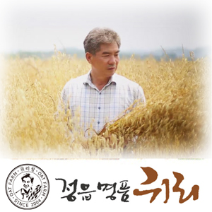 정읍명품귀리사업단