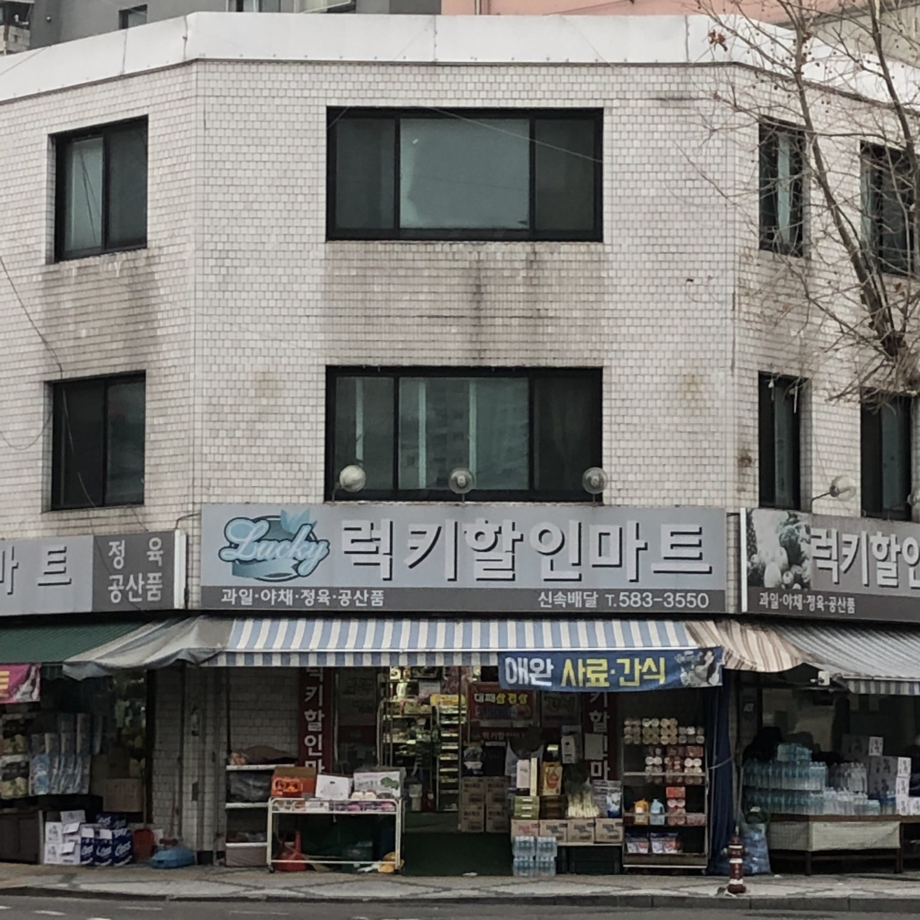 럭키마트