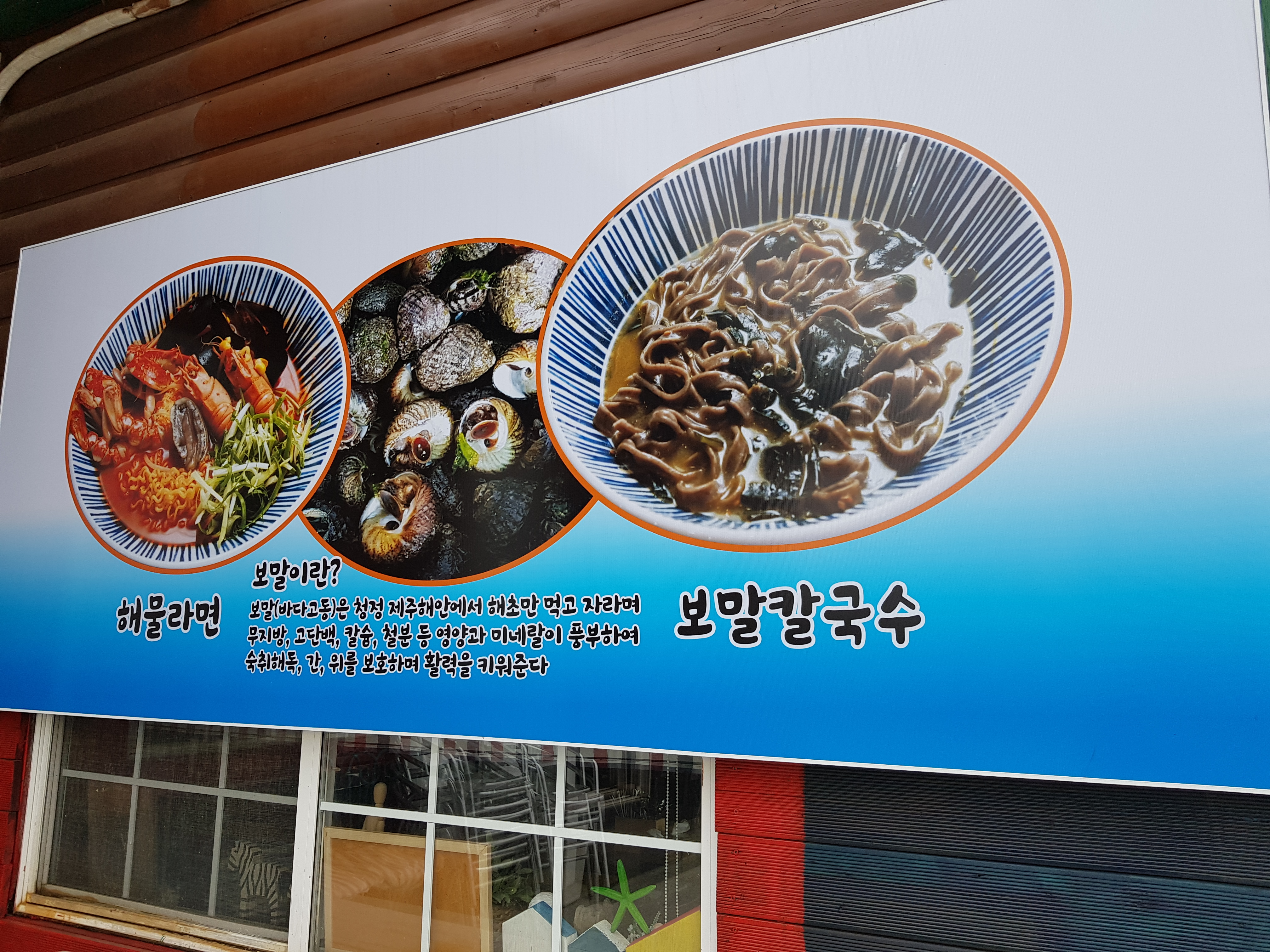 산방산해물라면오빠네